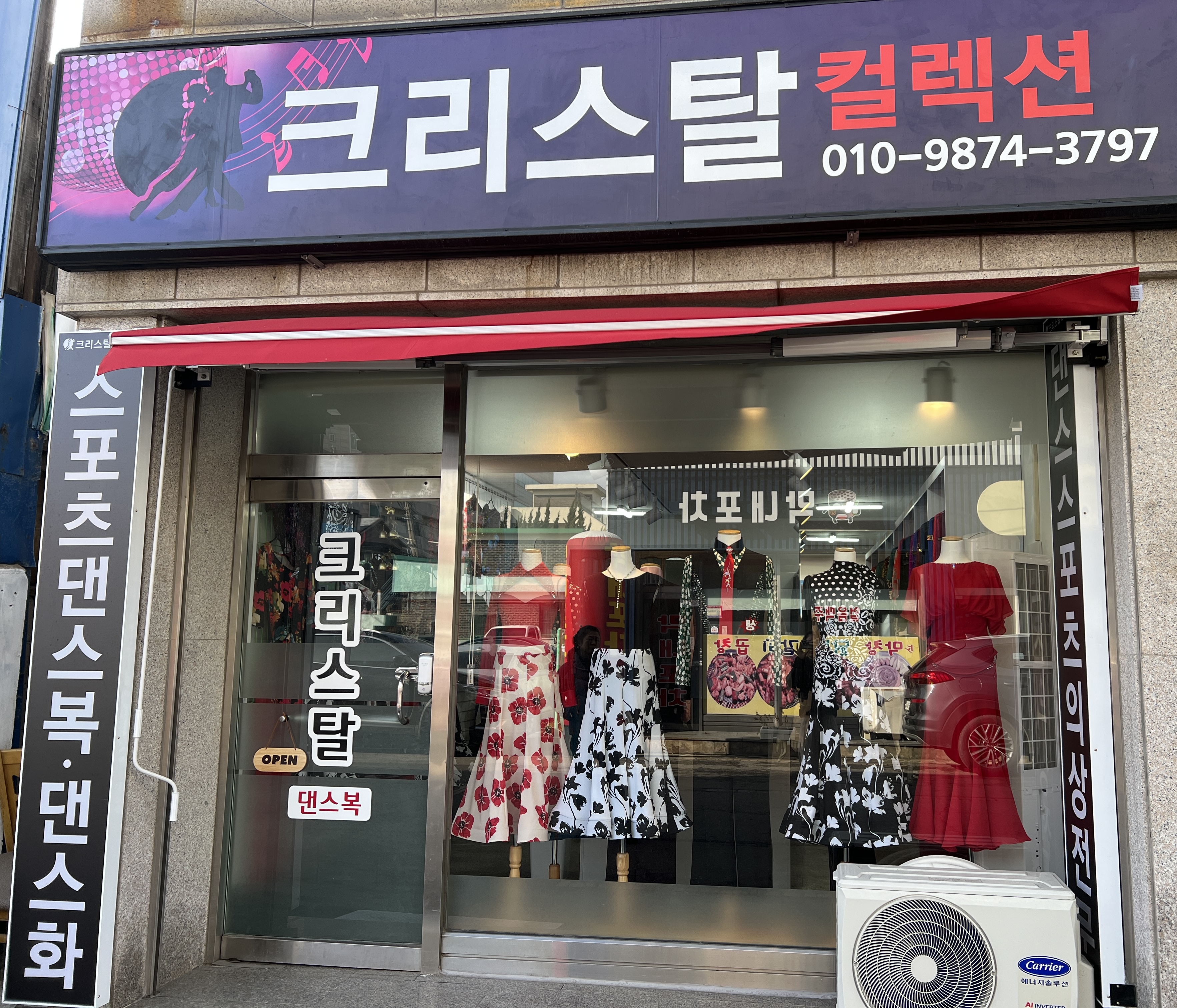 크리스탈컬렉션