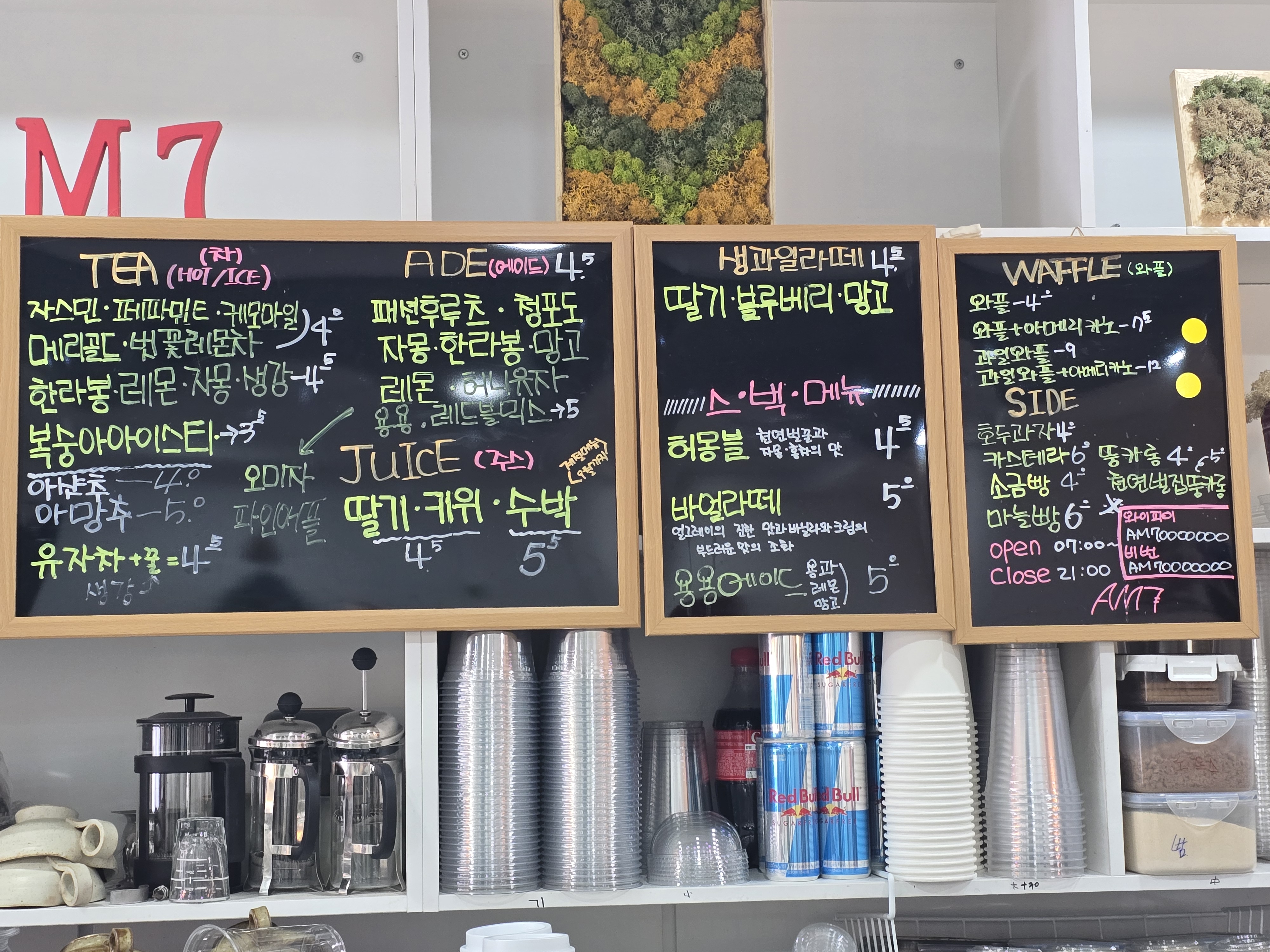 에이엠7