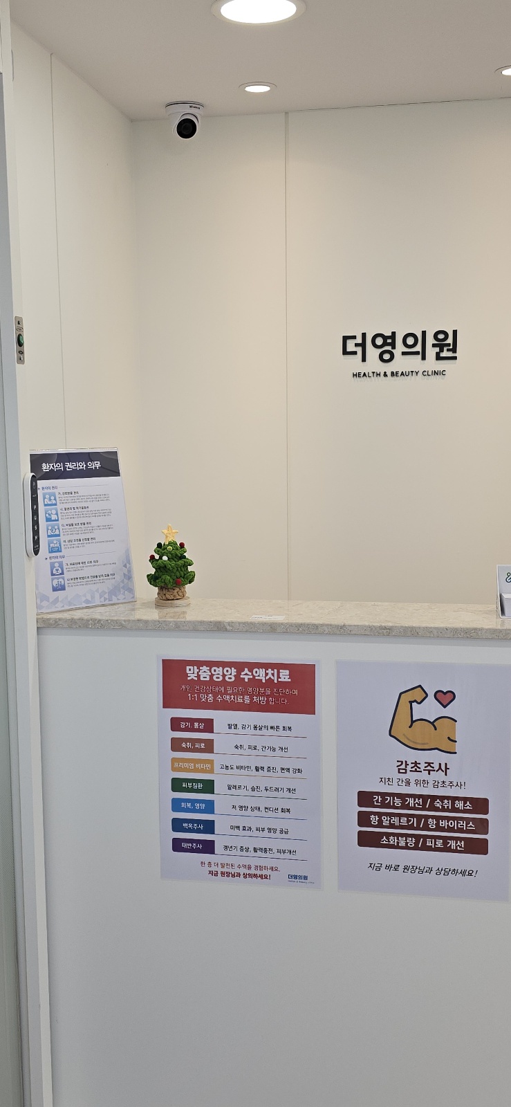 더영의원 대표 이미지