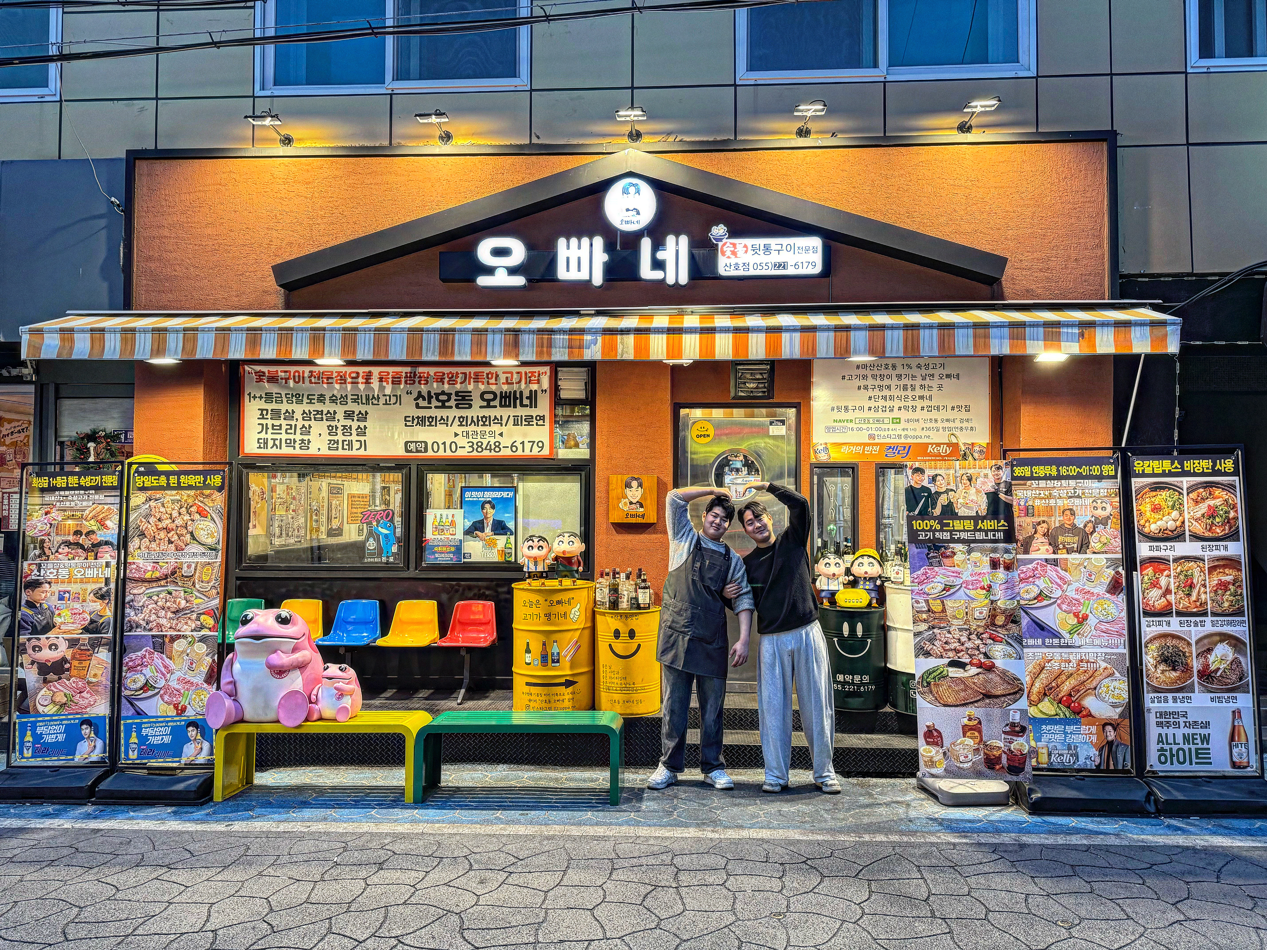 산호동 오빠네 본점