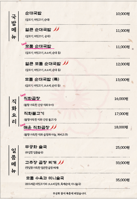 북촌무궁화