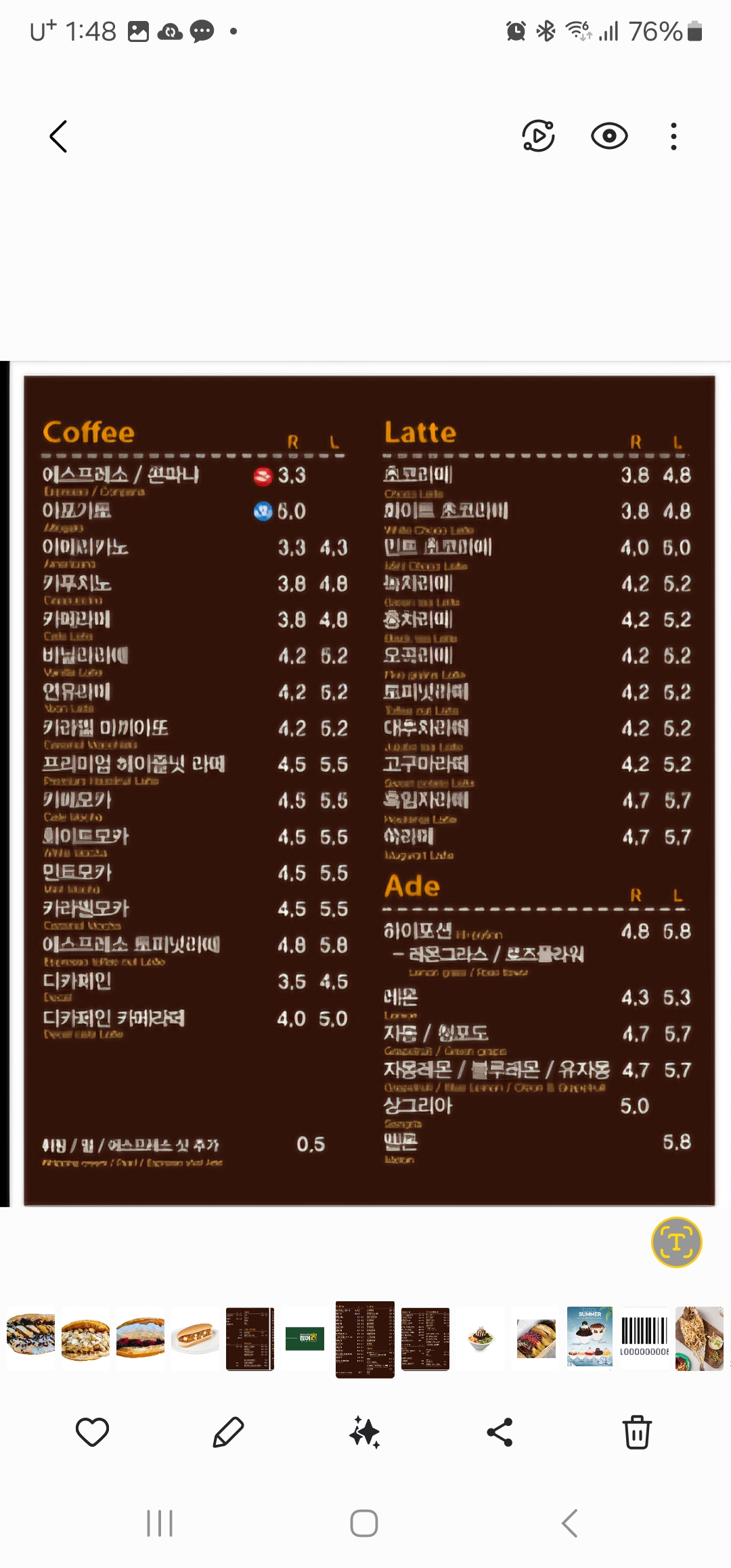 커피마마 진해자은우리집