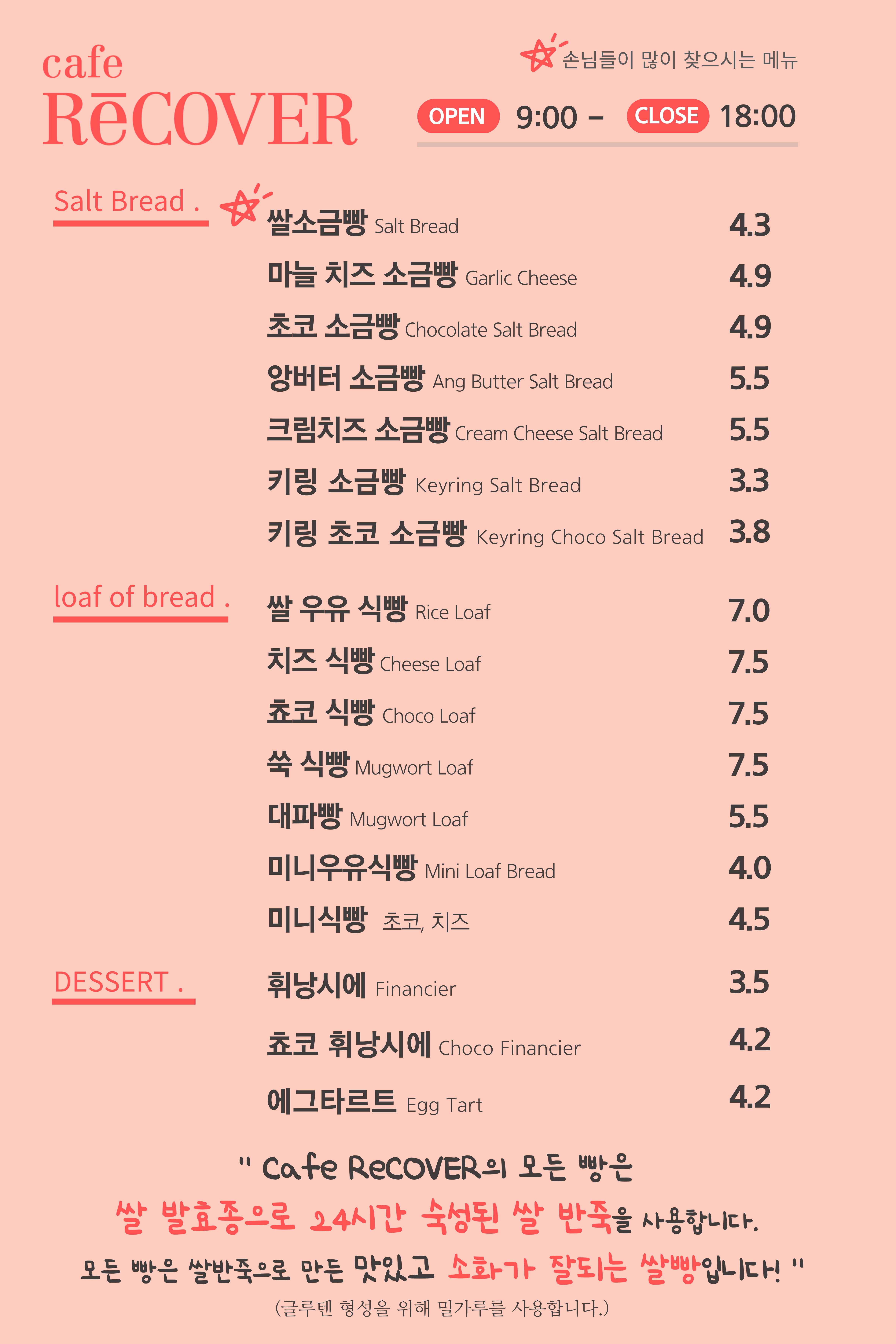 카페 리커버