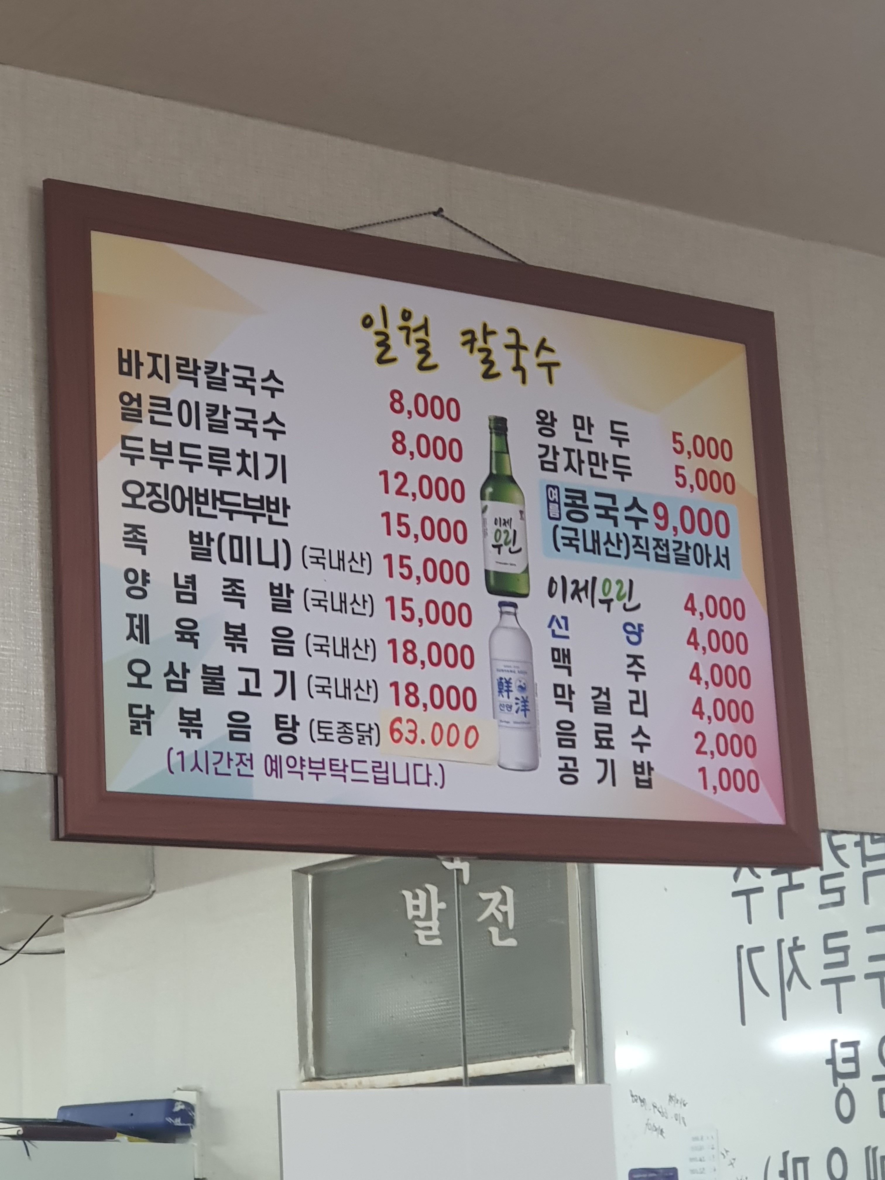 일월분식식당