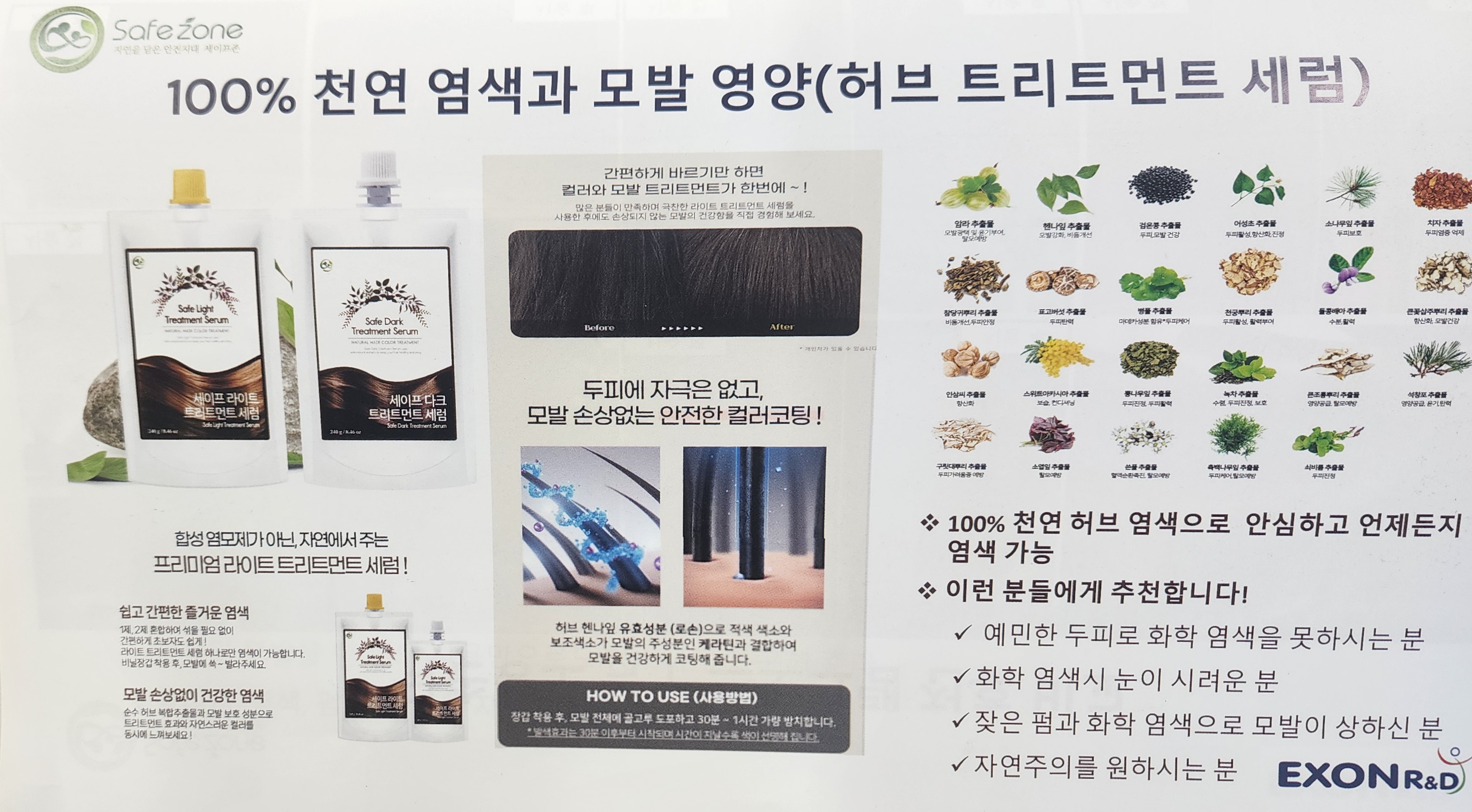 세이프존