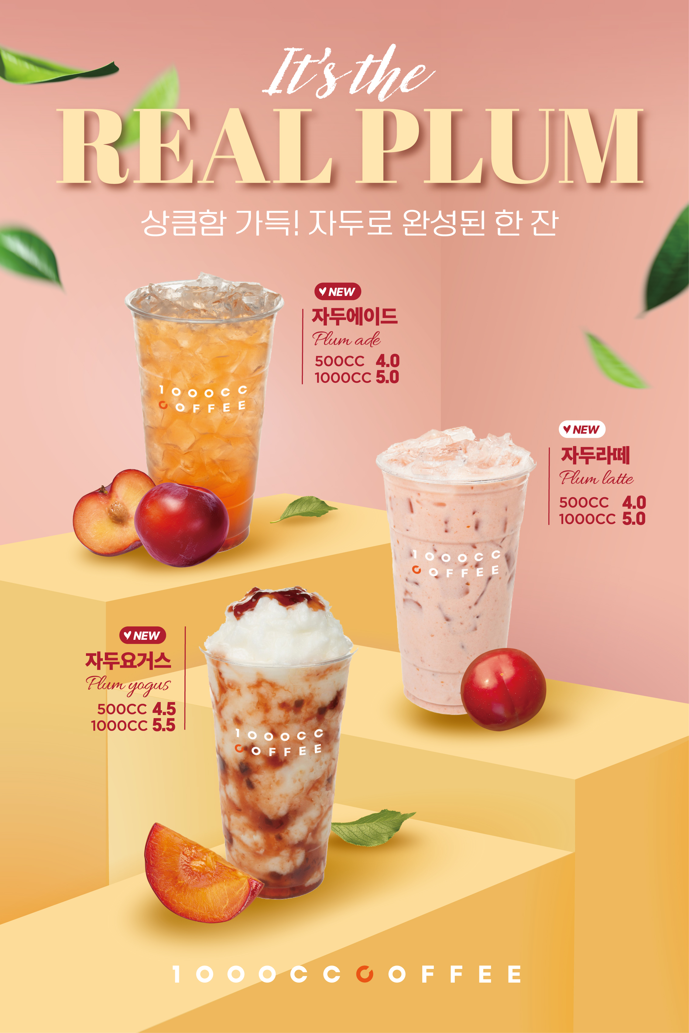 천씨씨커피 남지점
