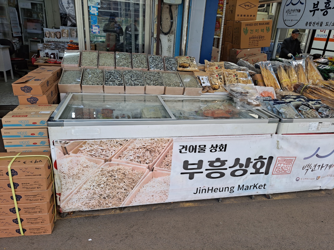 부흥상회