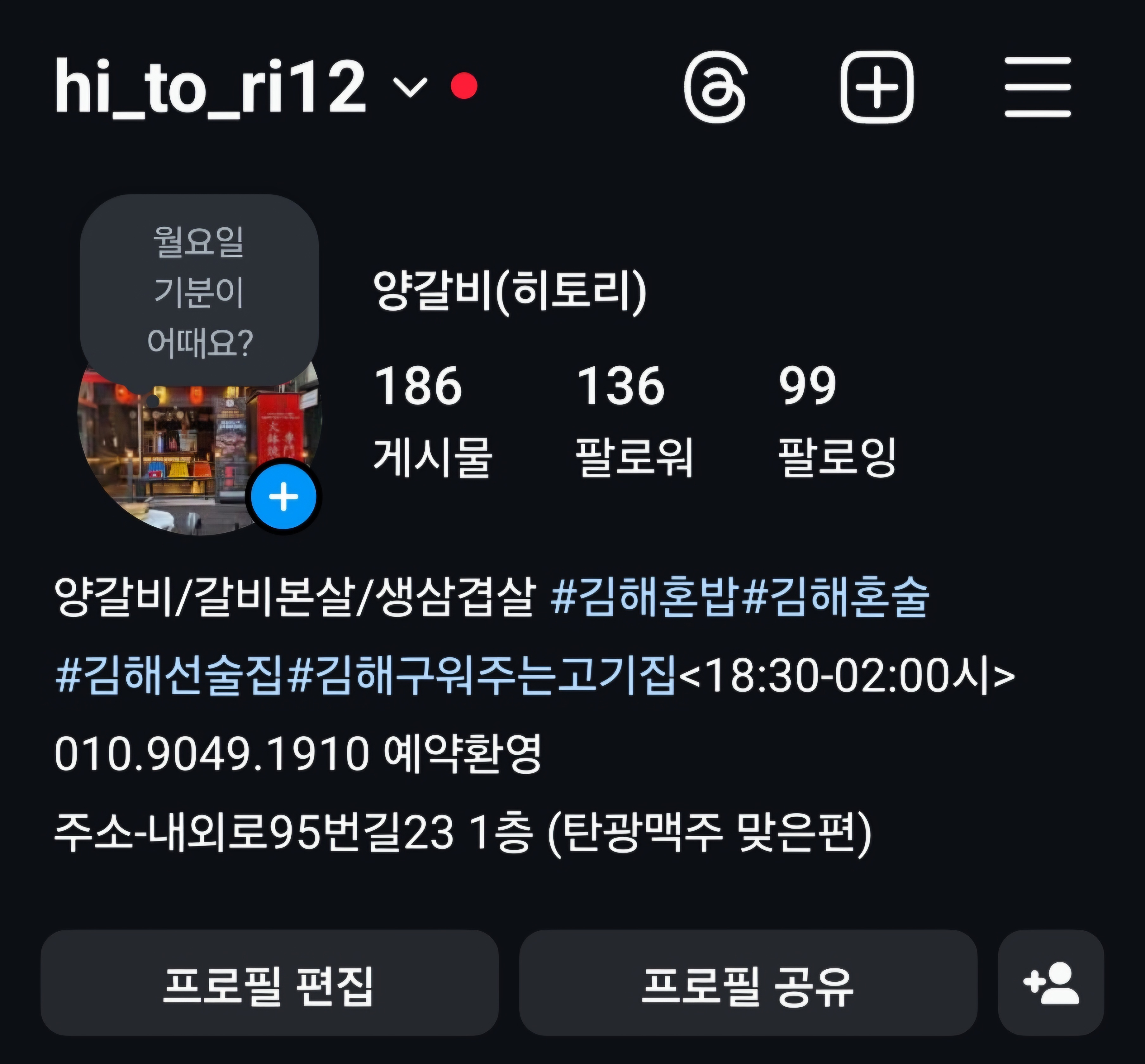 양갈비히토리