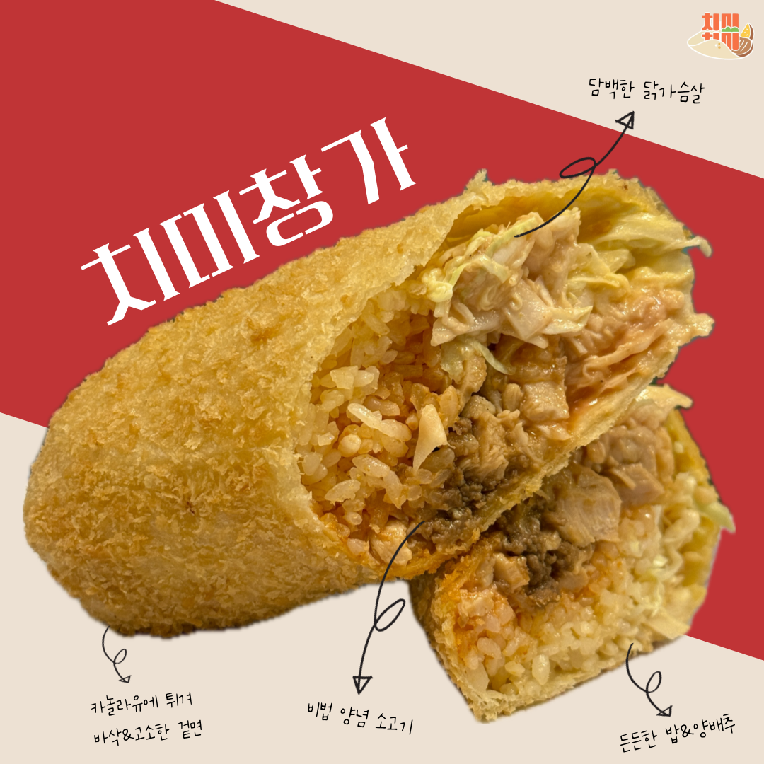 치미치미