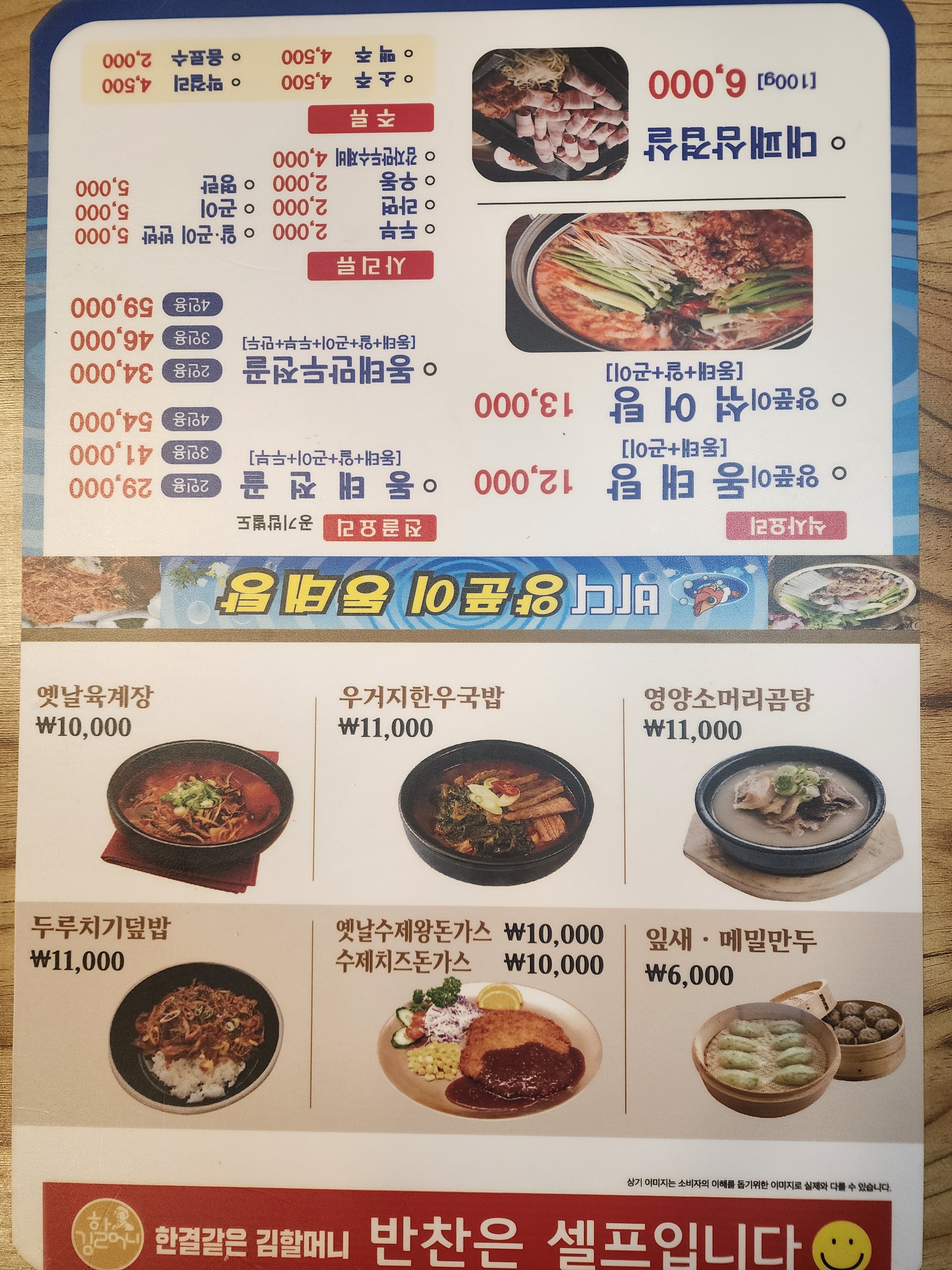 바다양푼이동태탕 김해장유대청