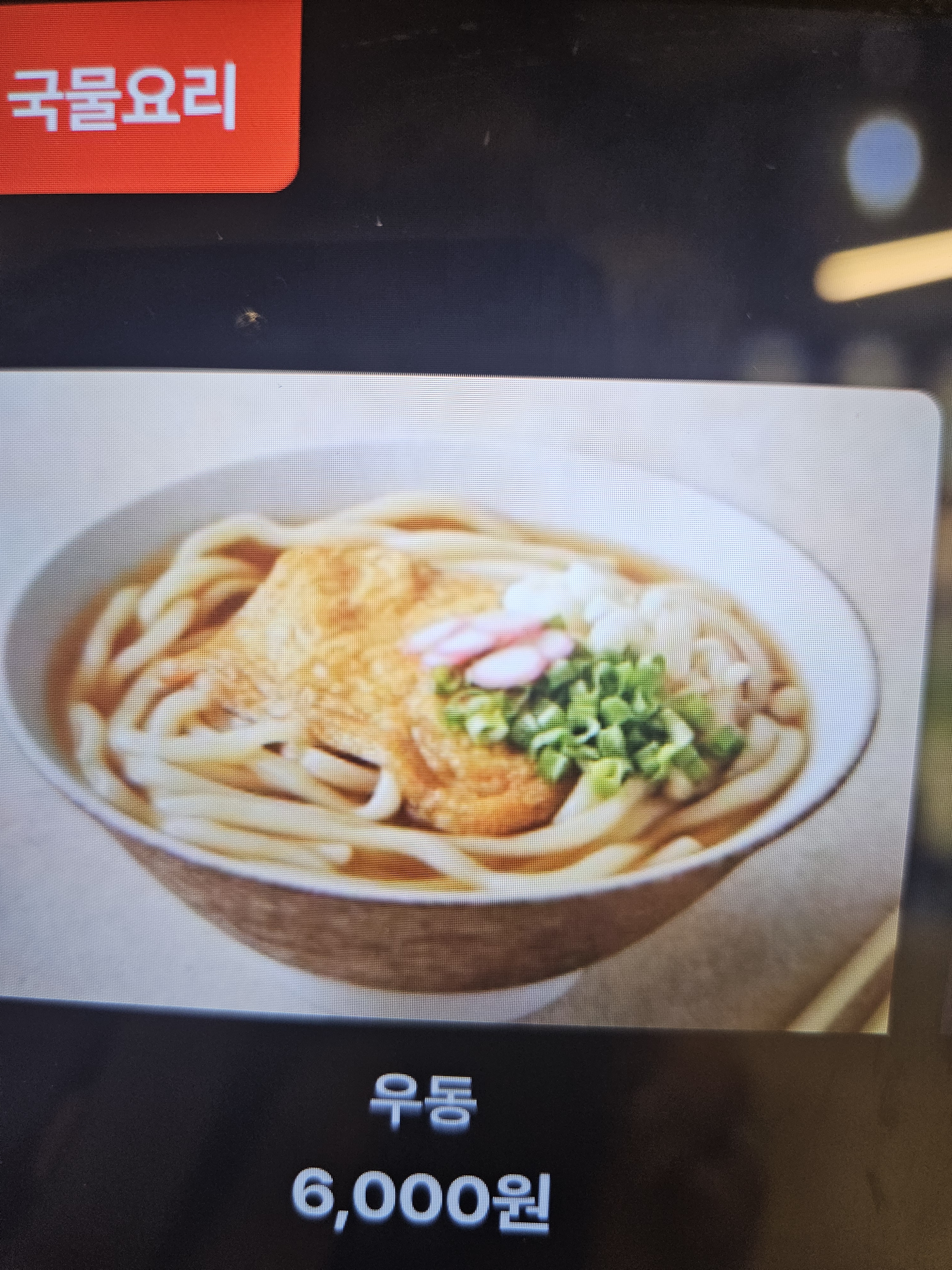 후켄치킨만성점