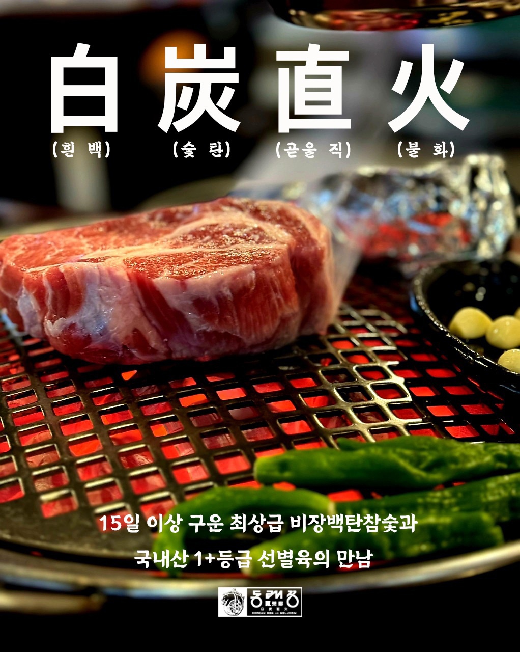 동래정 광주첨단신용점