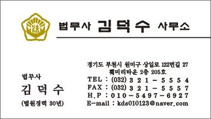 법무사김덕수사무소