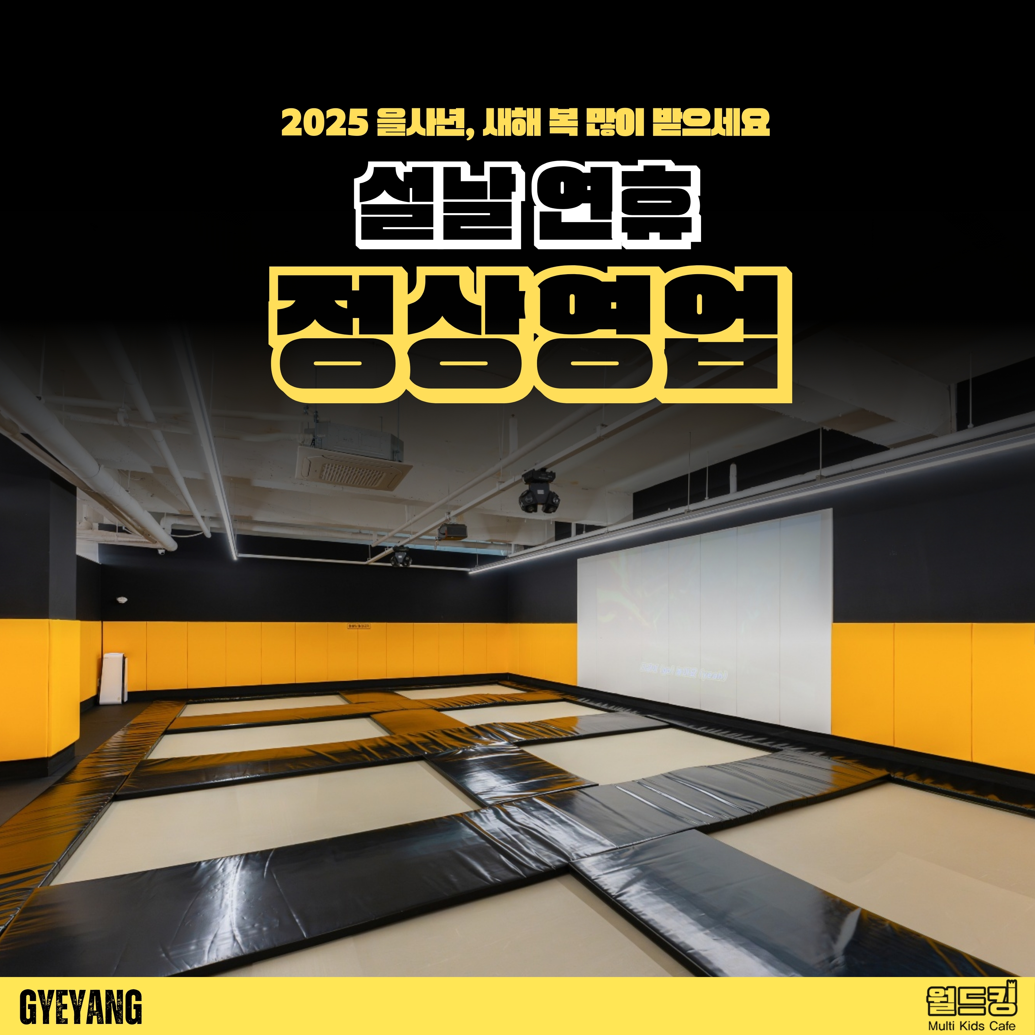 월드킹 인천계양점