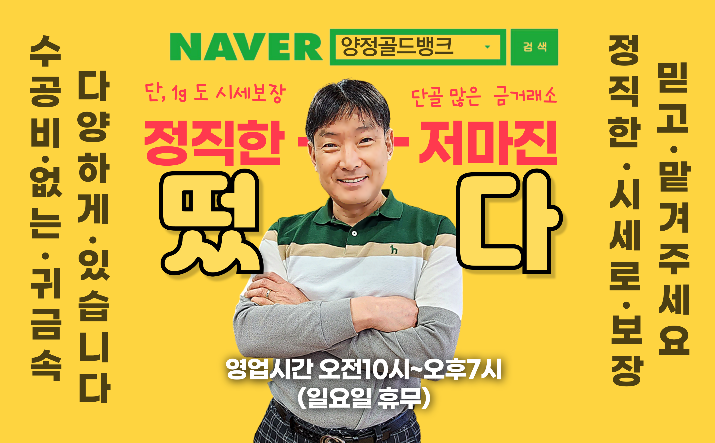 골드뱅크 부산점