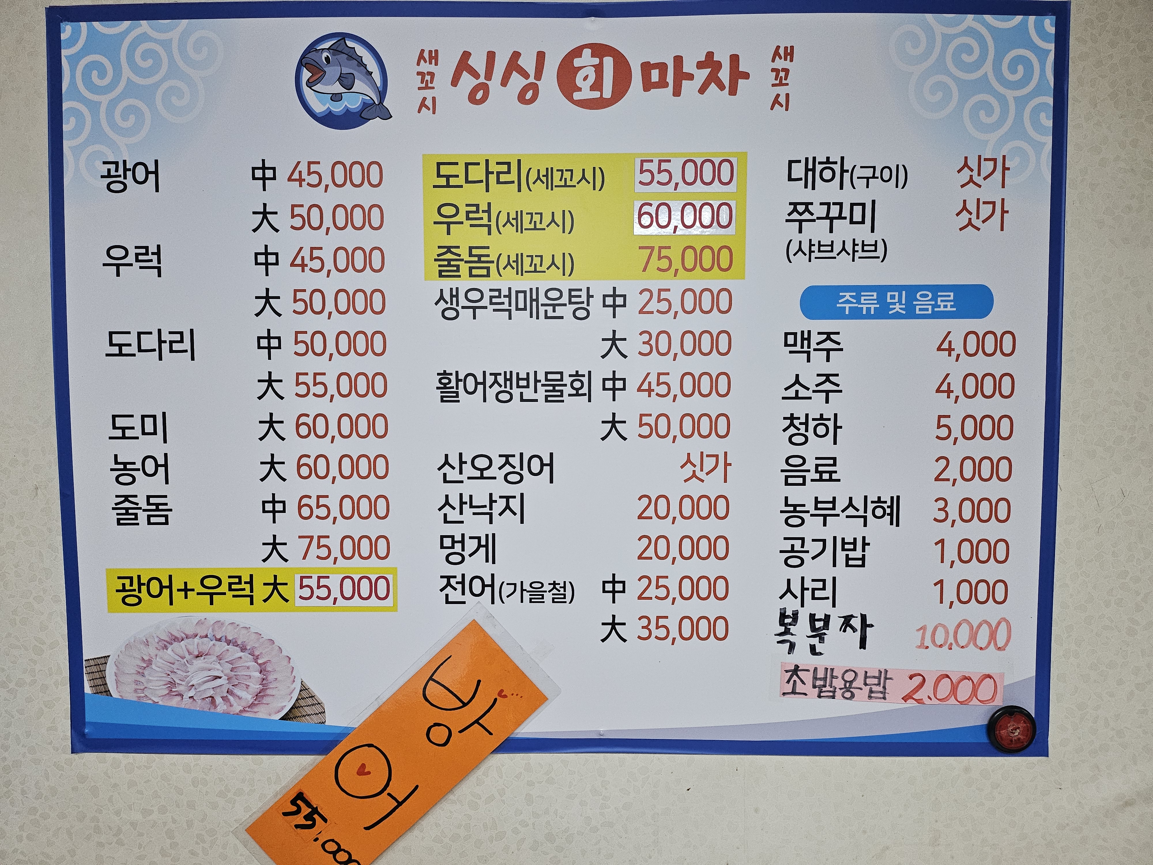 싱싱회마차