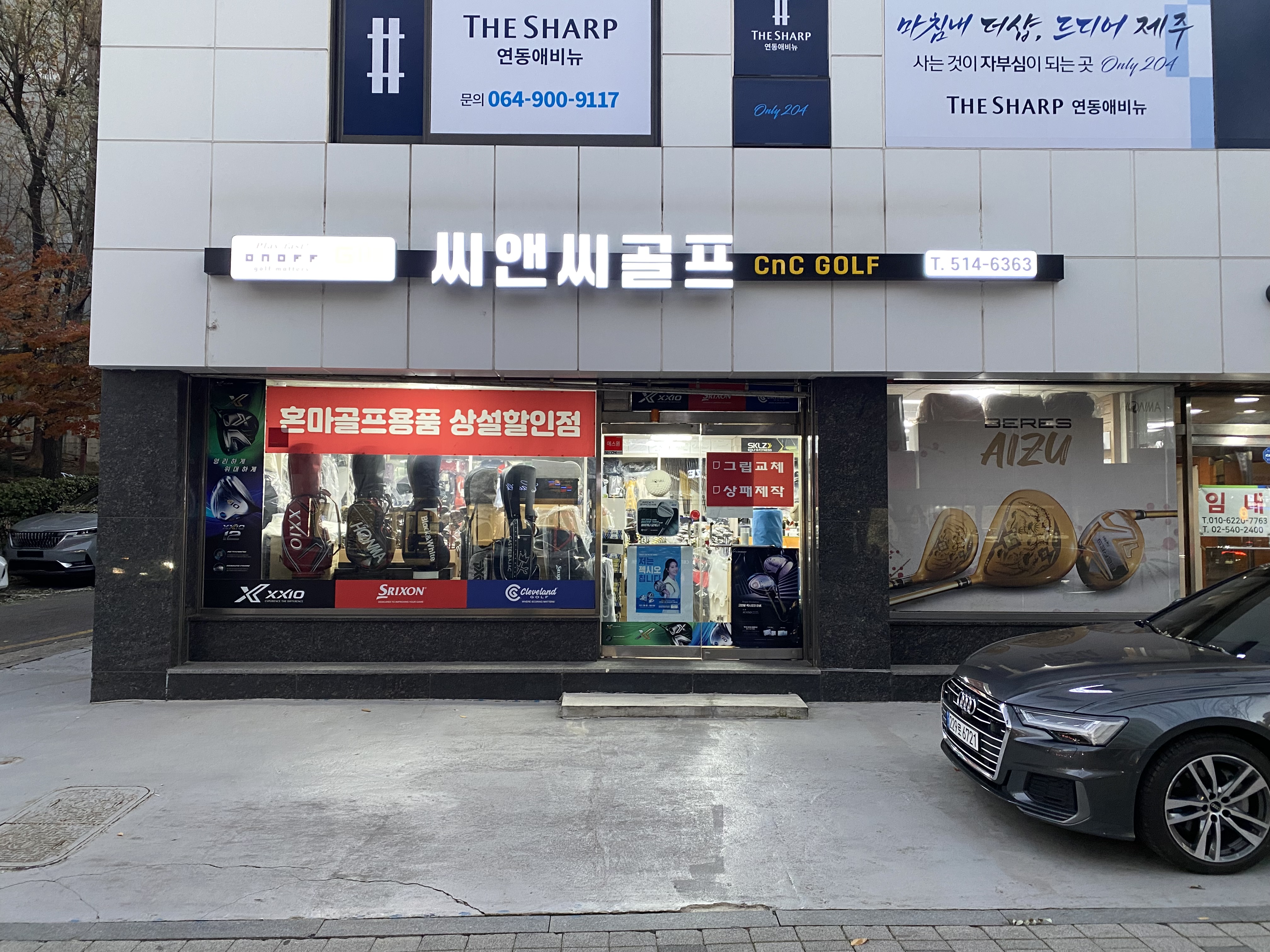 씨앤씨골프