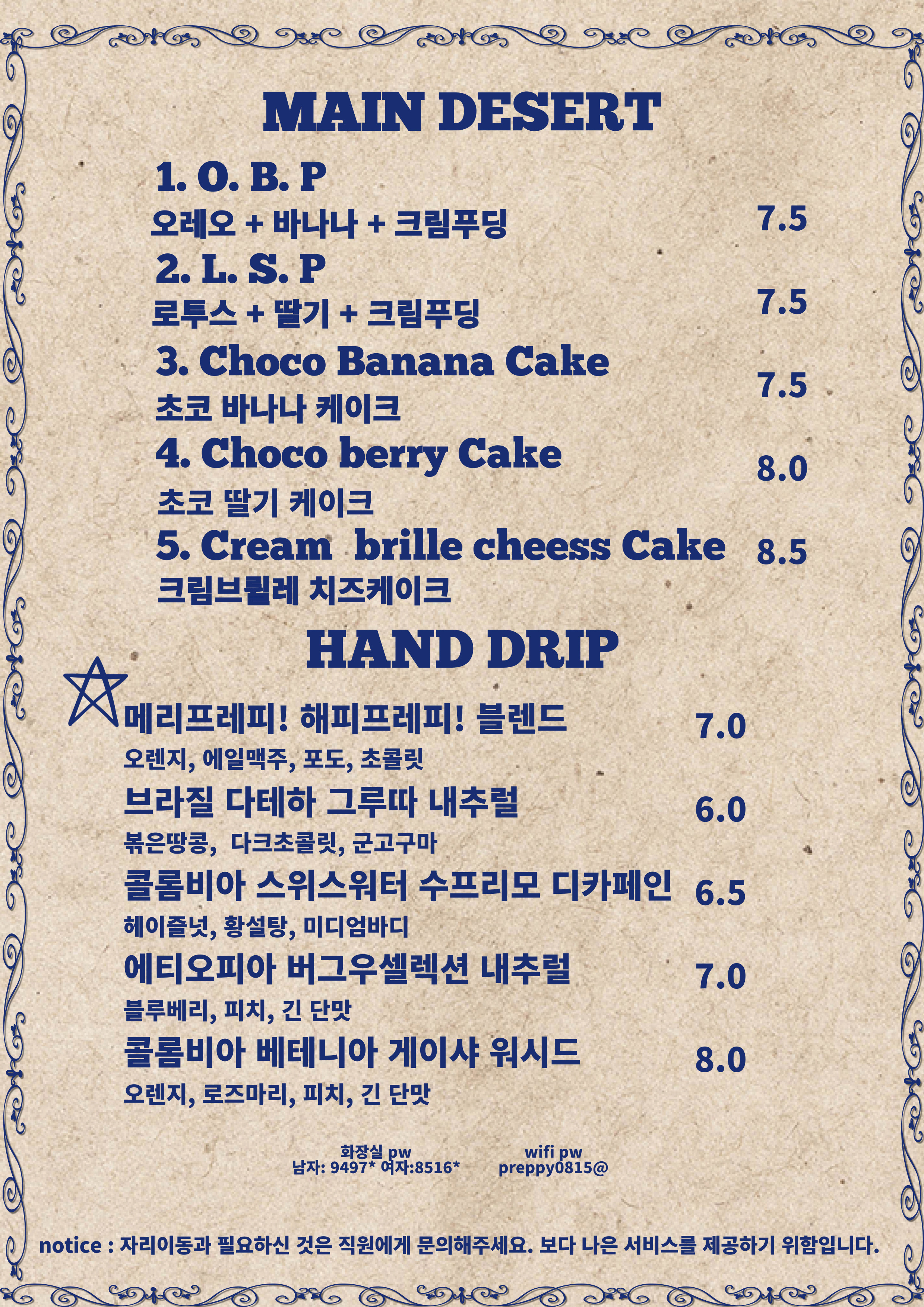 프레피커피랩 3