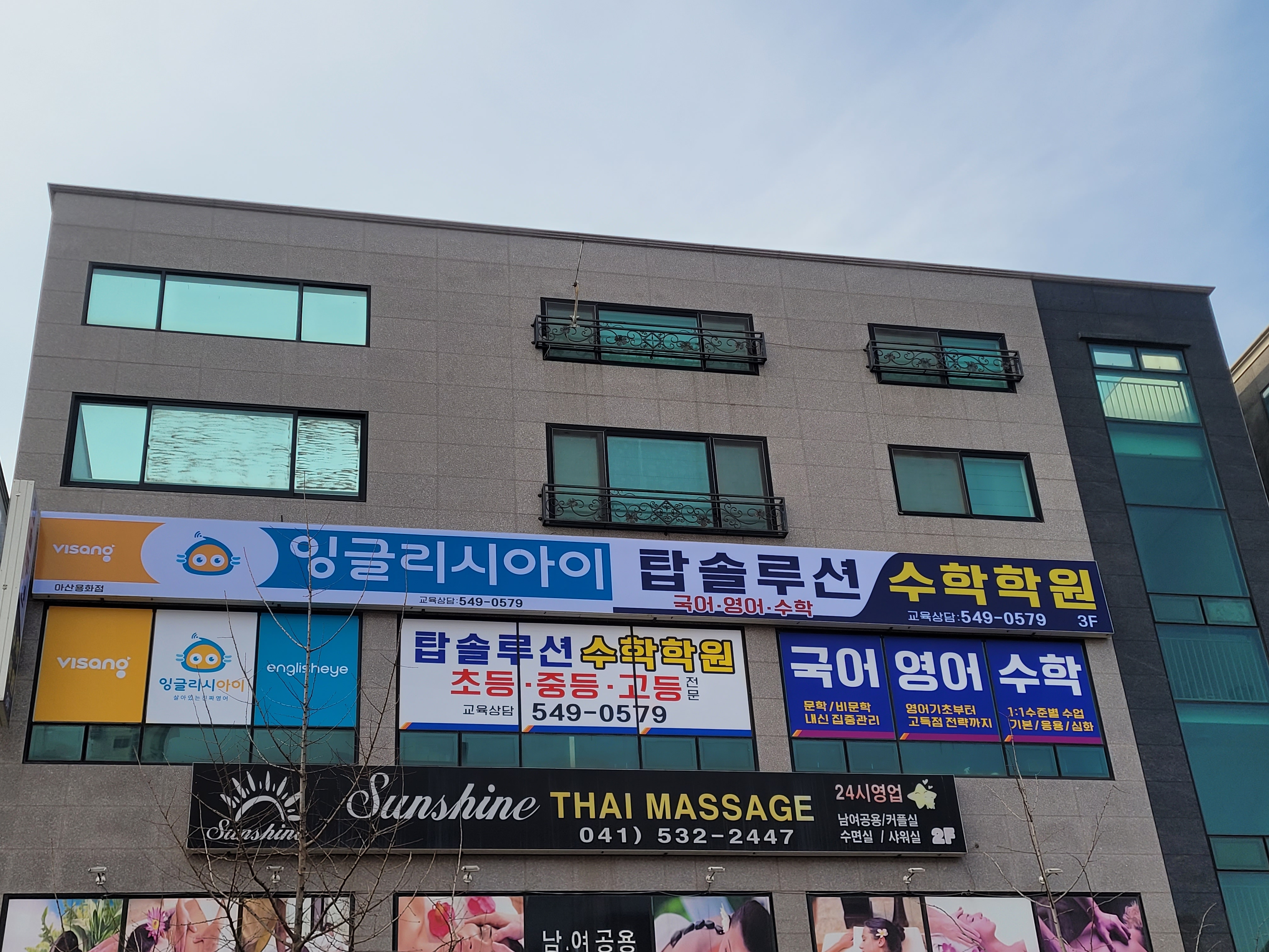 잉글리시아이 탑솔루션수학학원