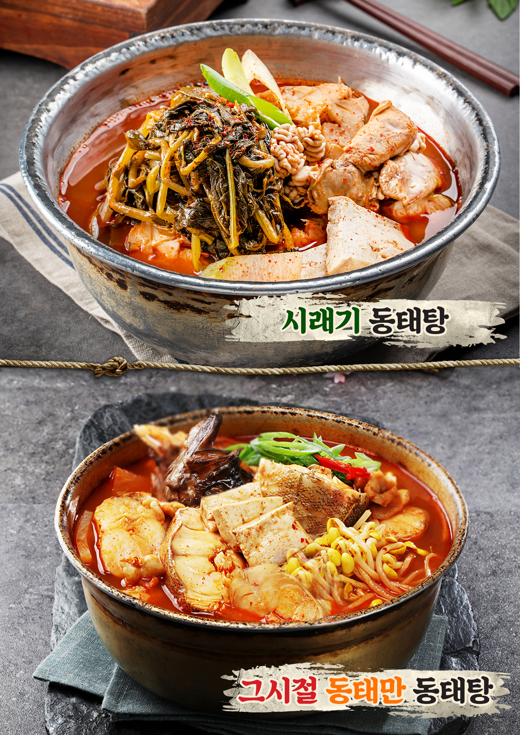 그시절동태촌 숭의점