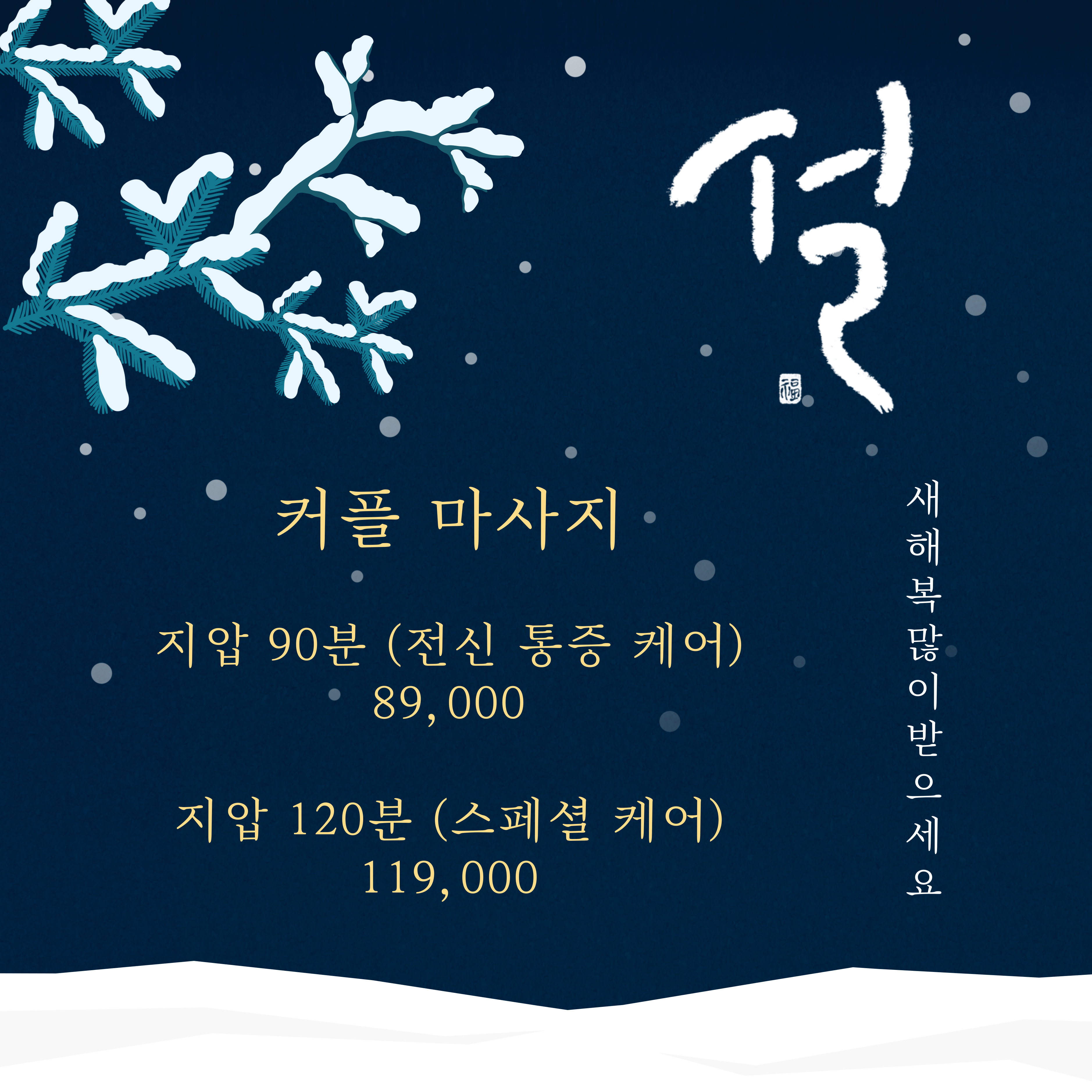 더바디스마사지