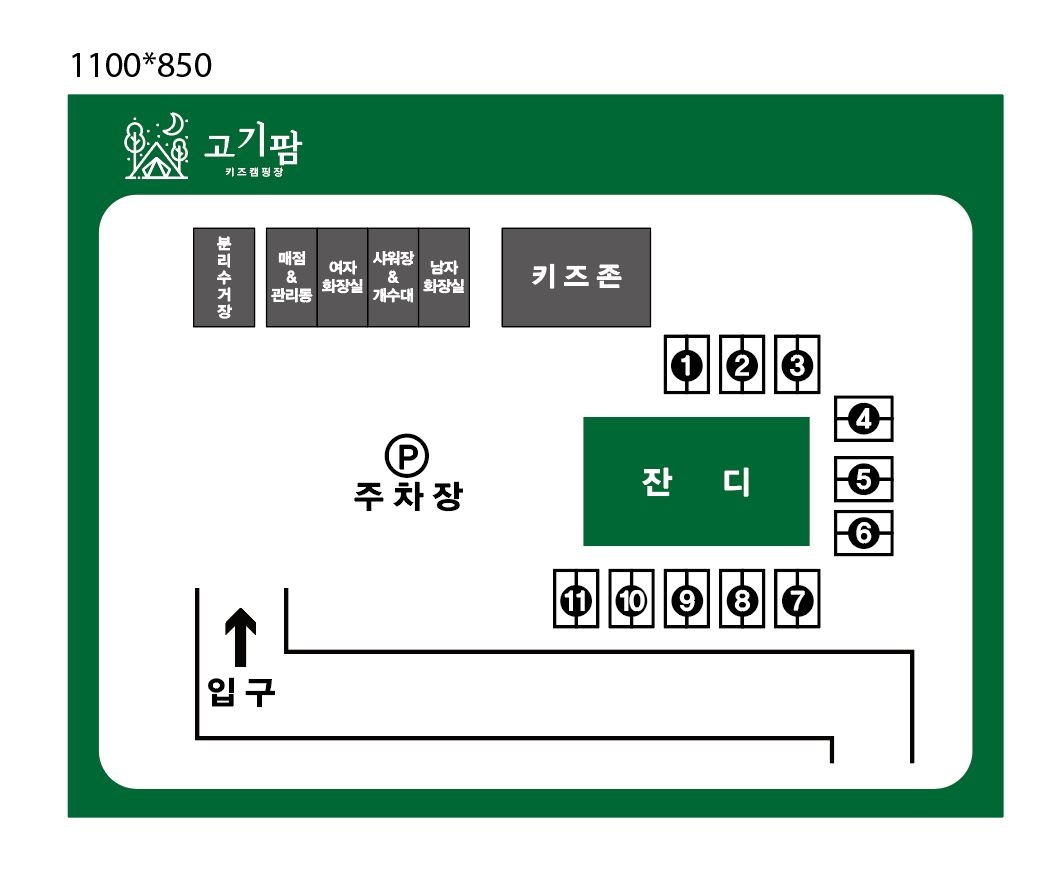 고기팜키즈캠핑장