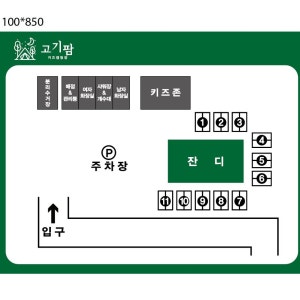 요맘때글램핑