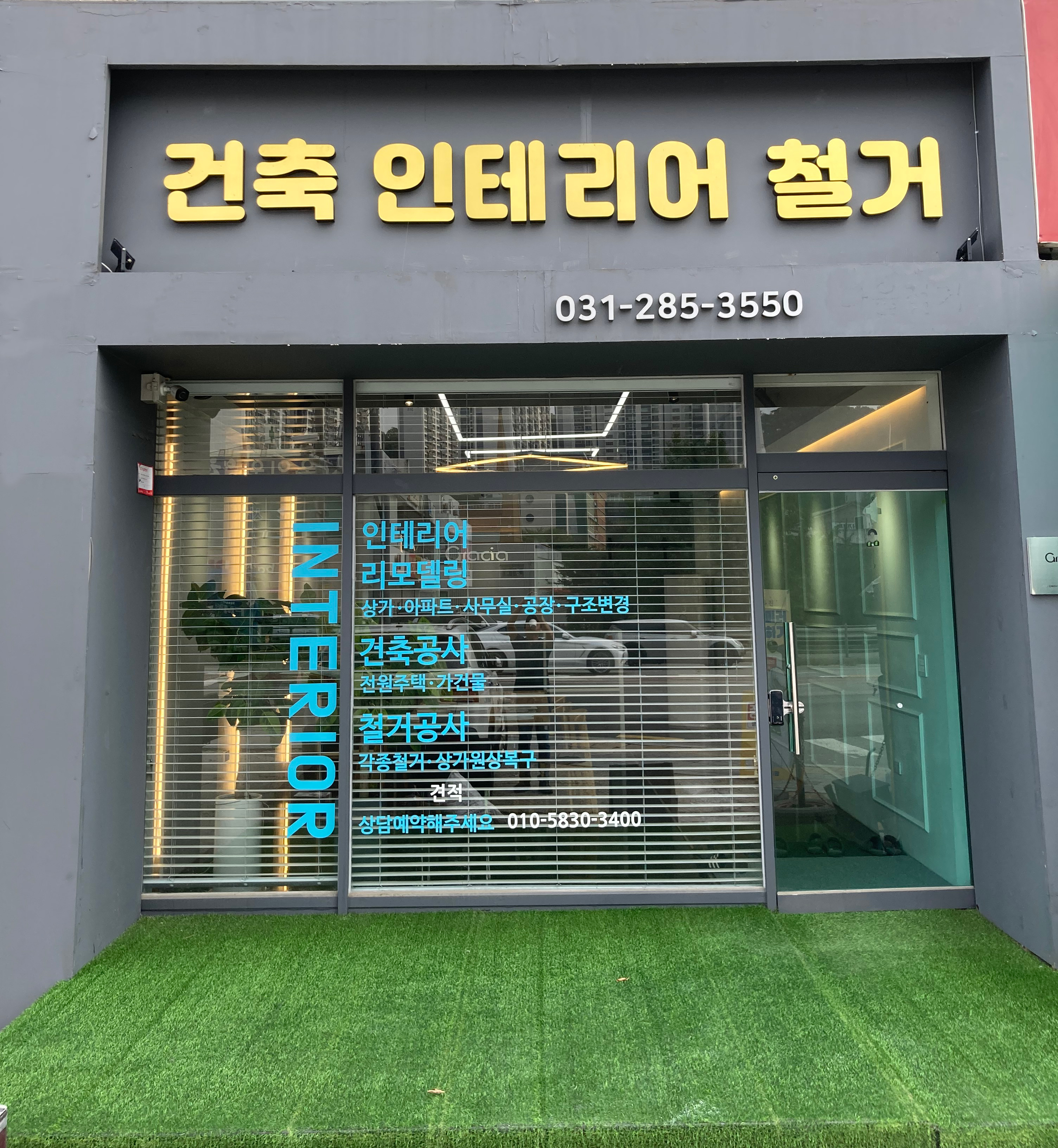 지온