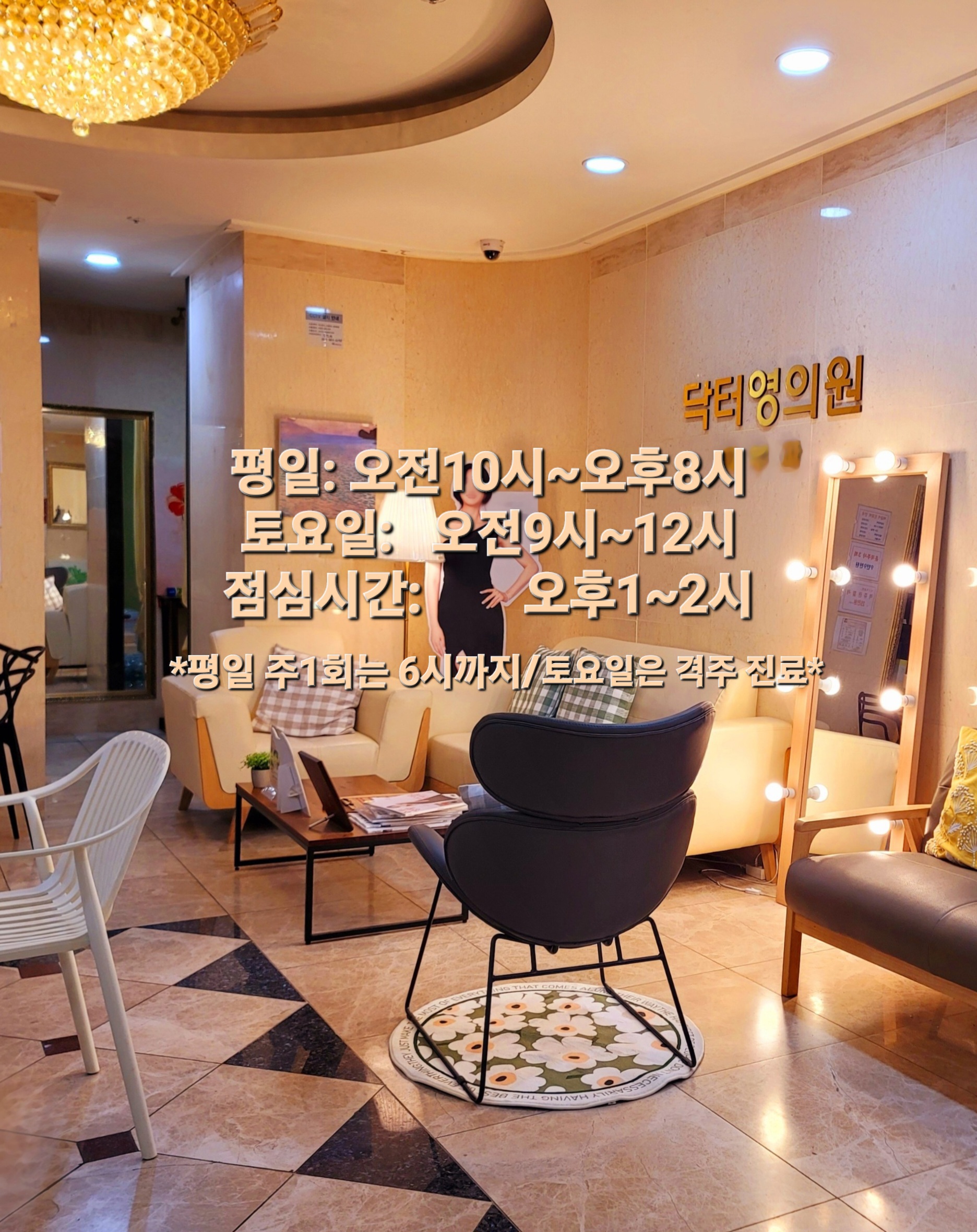 닥터영의원 대표 이미지