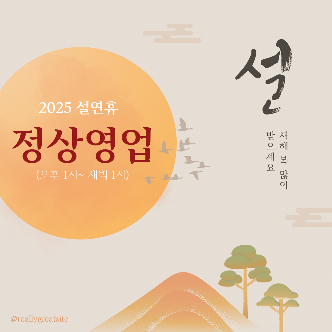 족발신선생 안양동편마을점