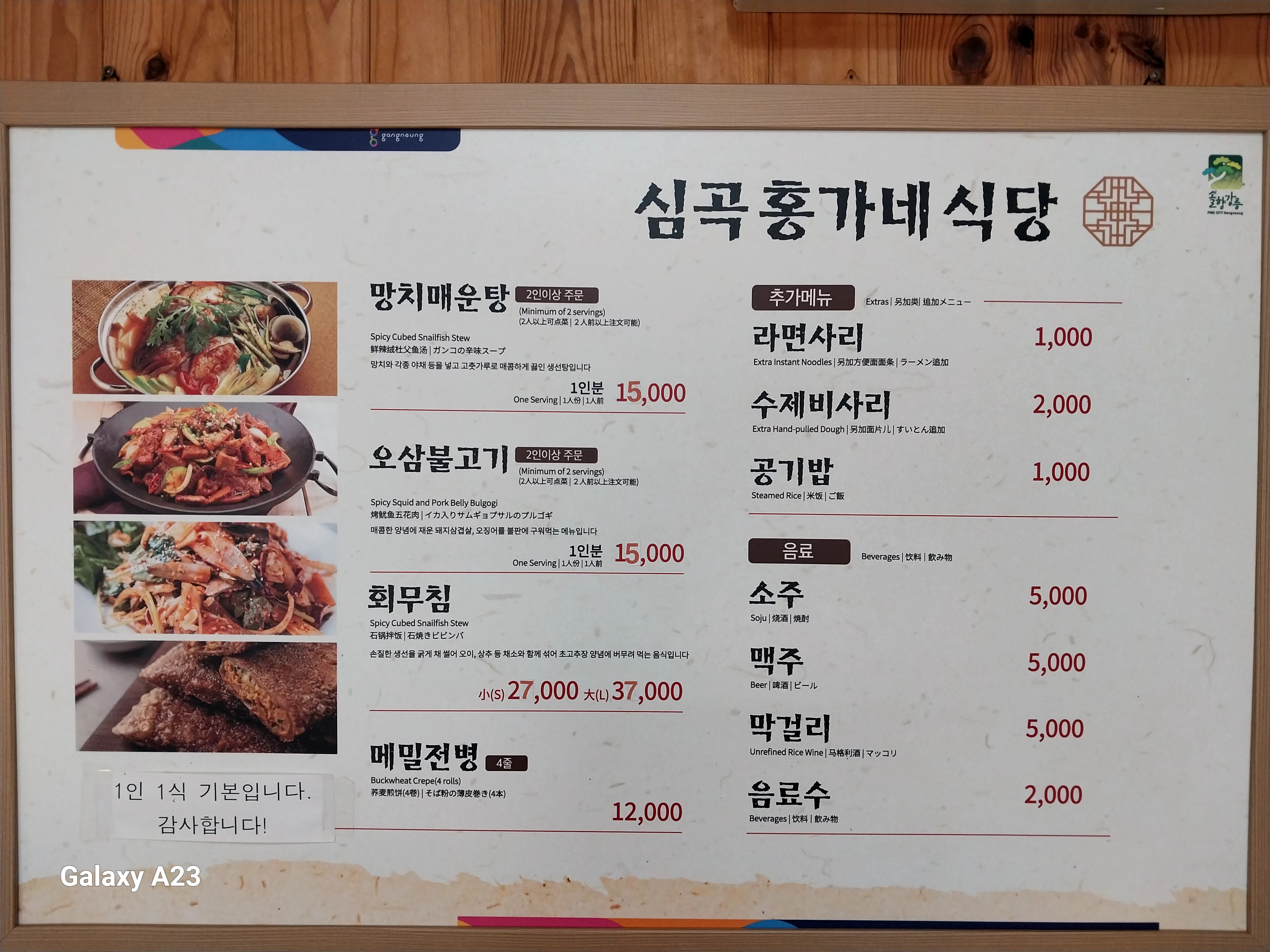 심곡홍가네식당