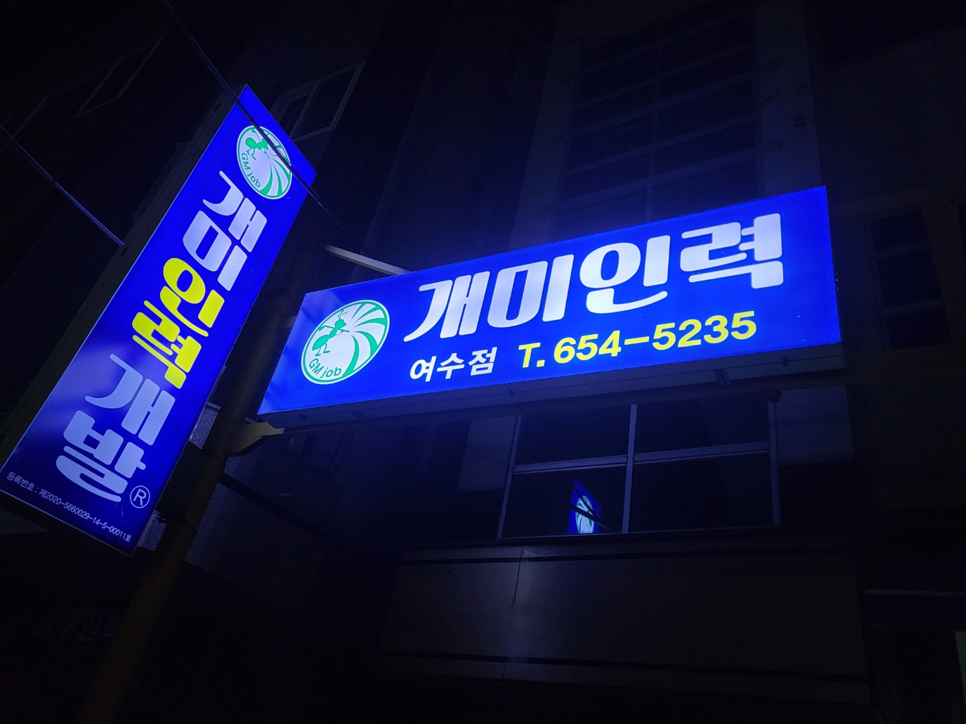 개미인력
