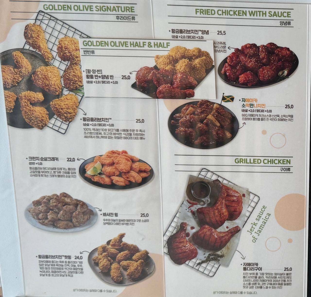 BBQ치킨 소노펠리체비발디파크점