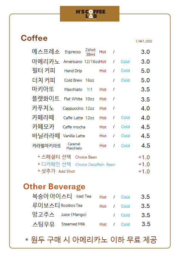 에이치스컴퍼니