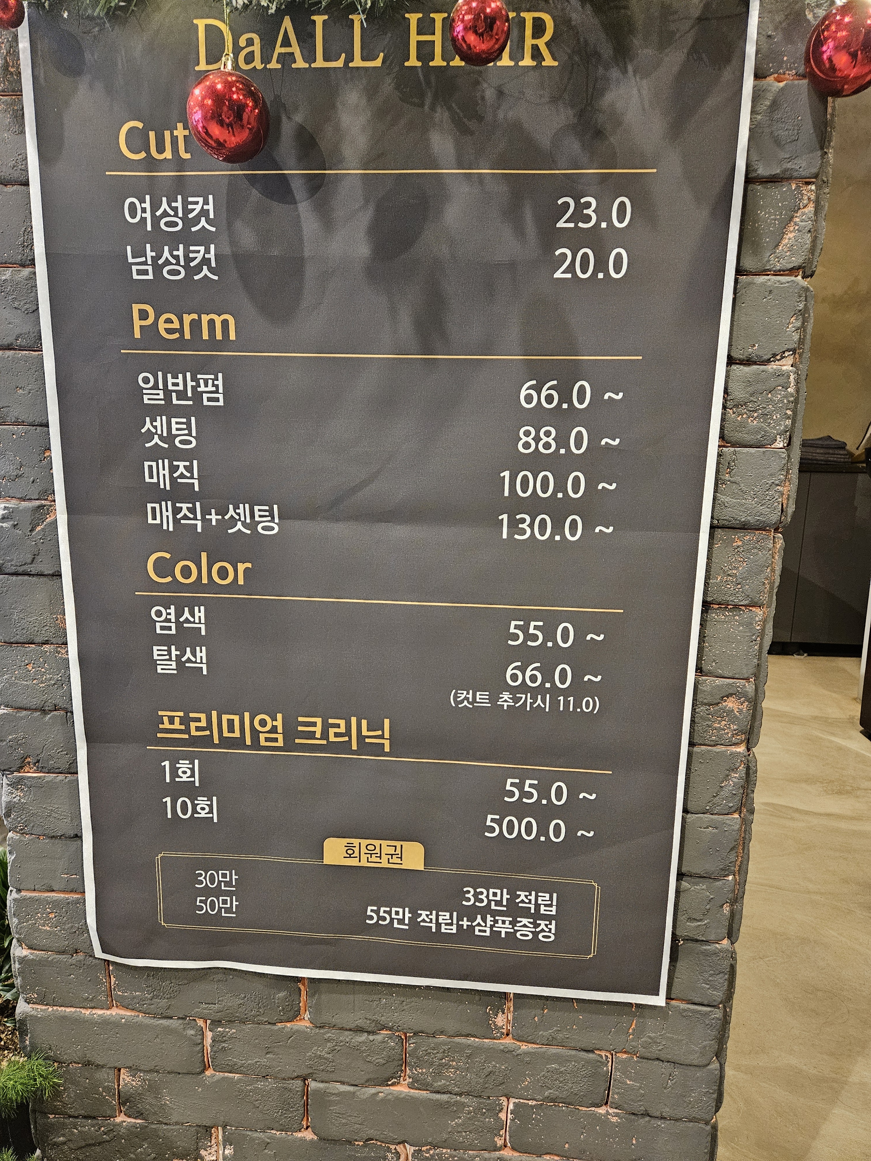 김준다올헤어
