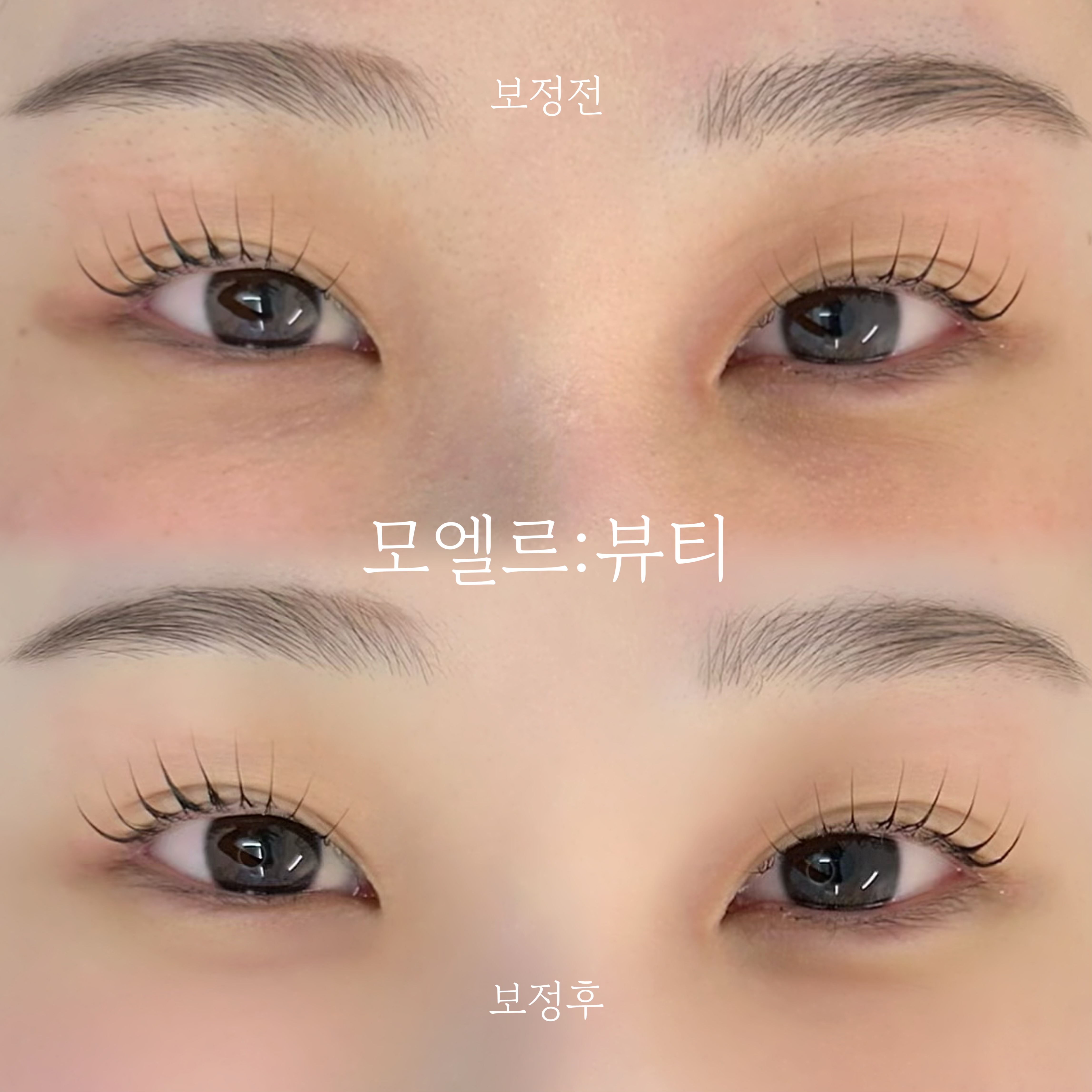 모엘르뷰티 대표 이미지