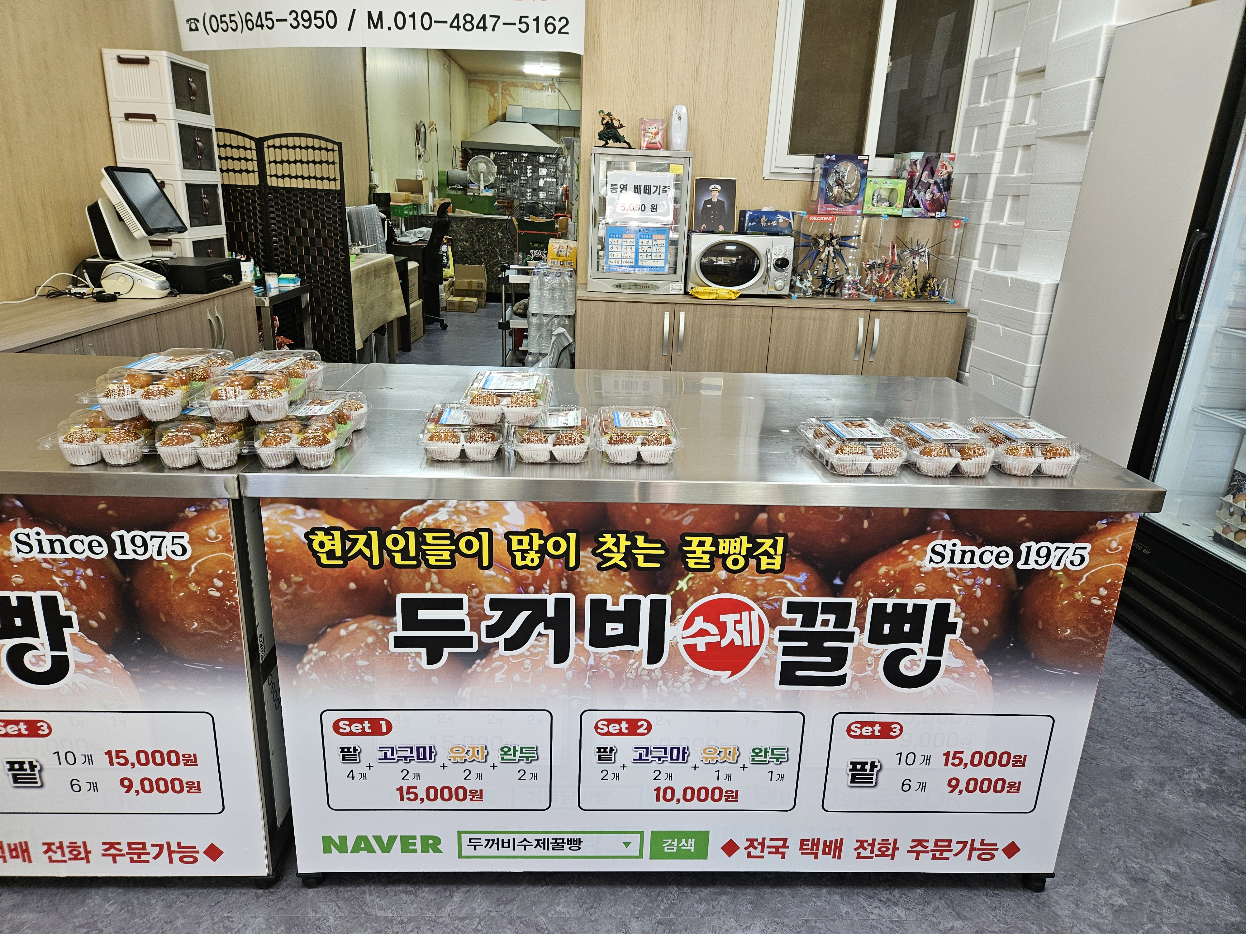 두꺼비수제꿀빵