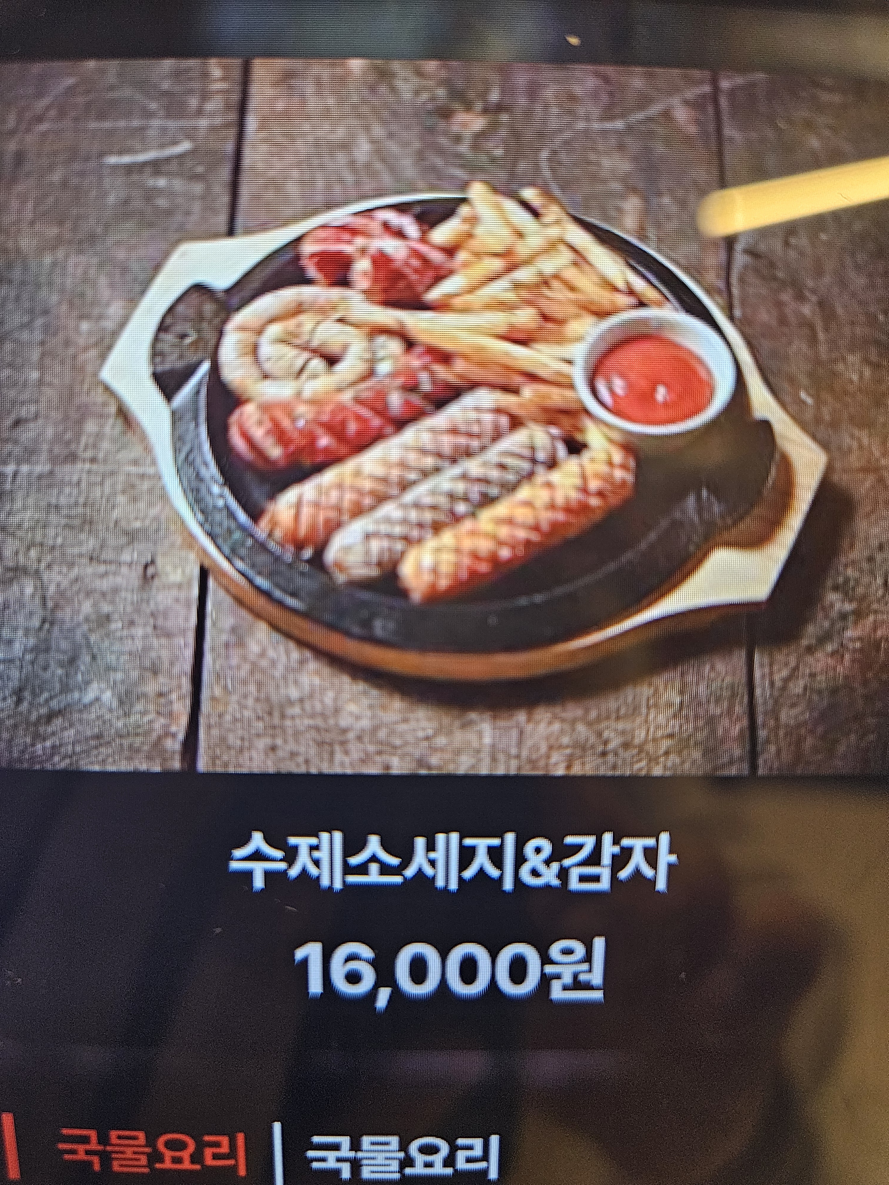 후켄치킨만성점