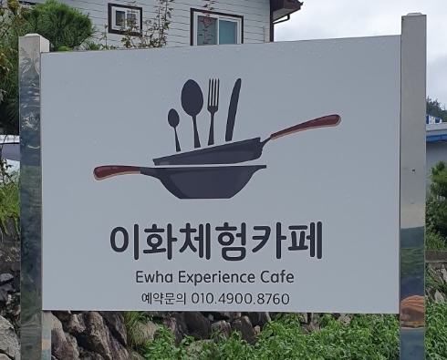 이화영농조합법인