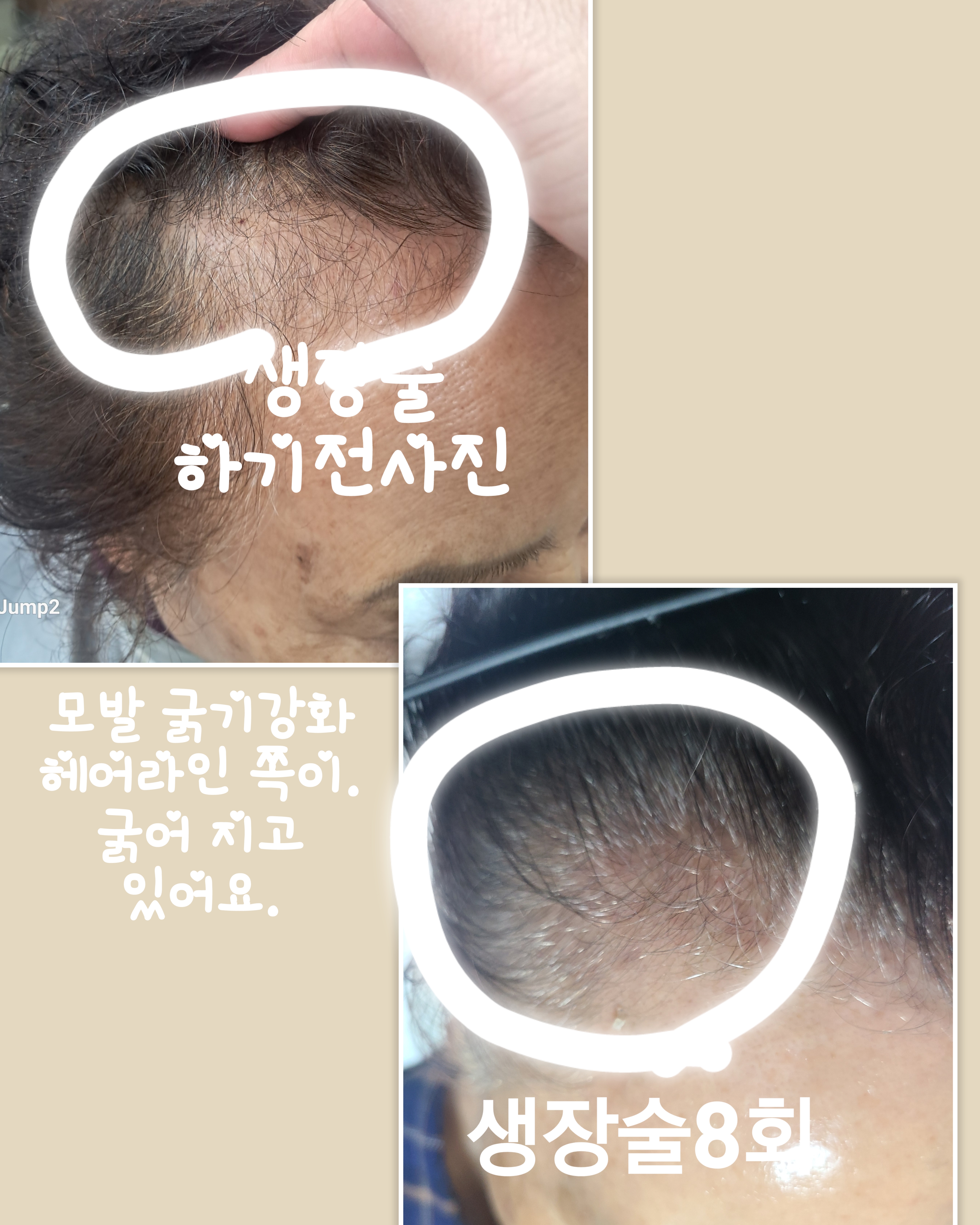 희헤어사랑