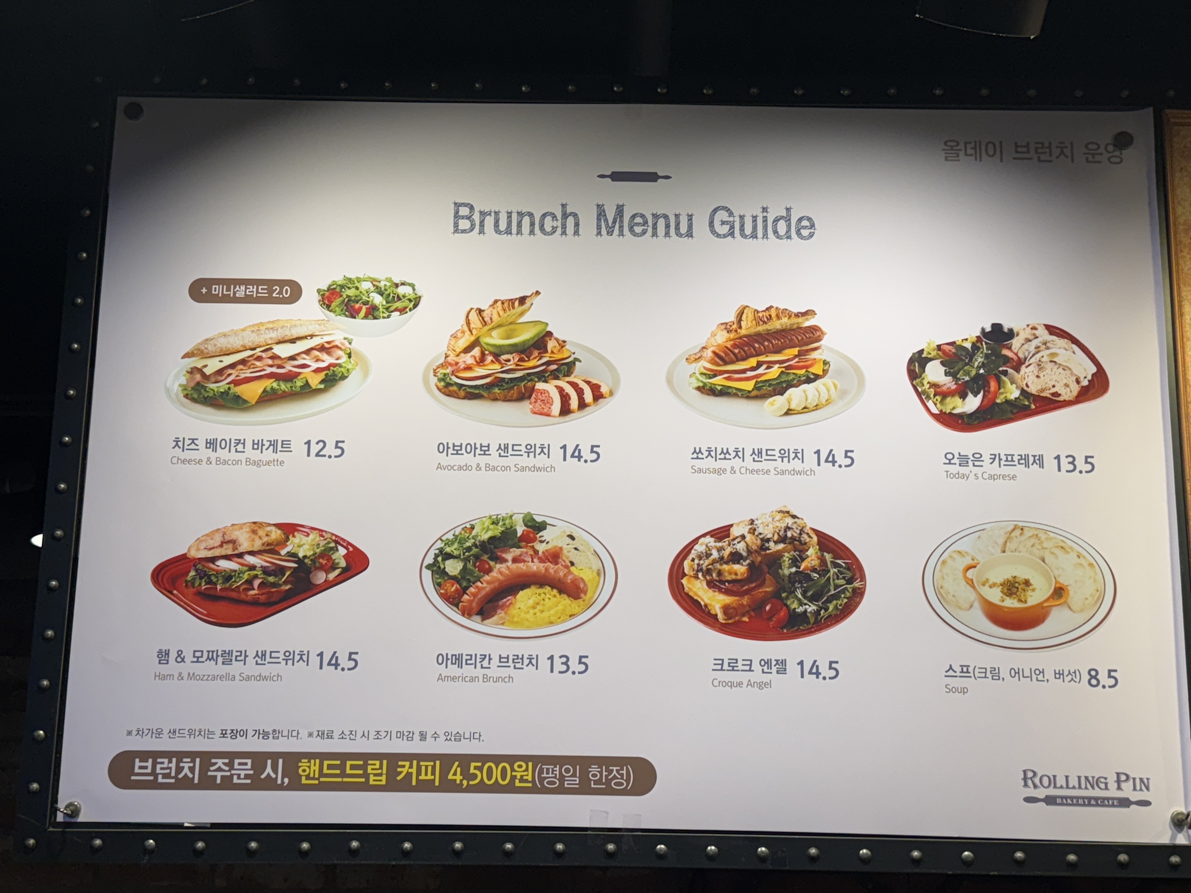 롤링핀 여의도점