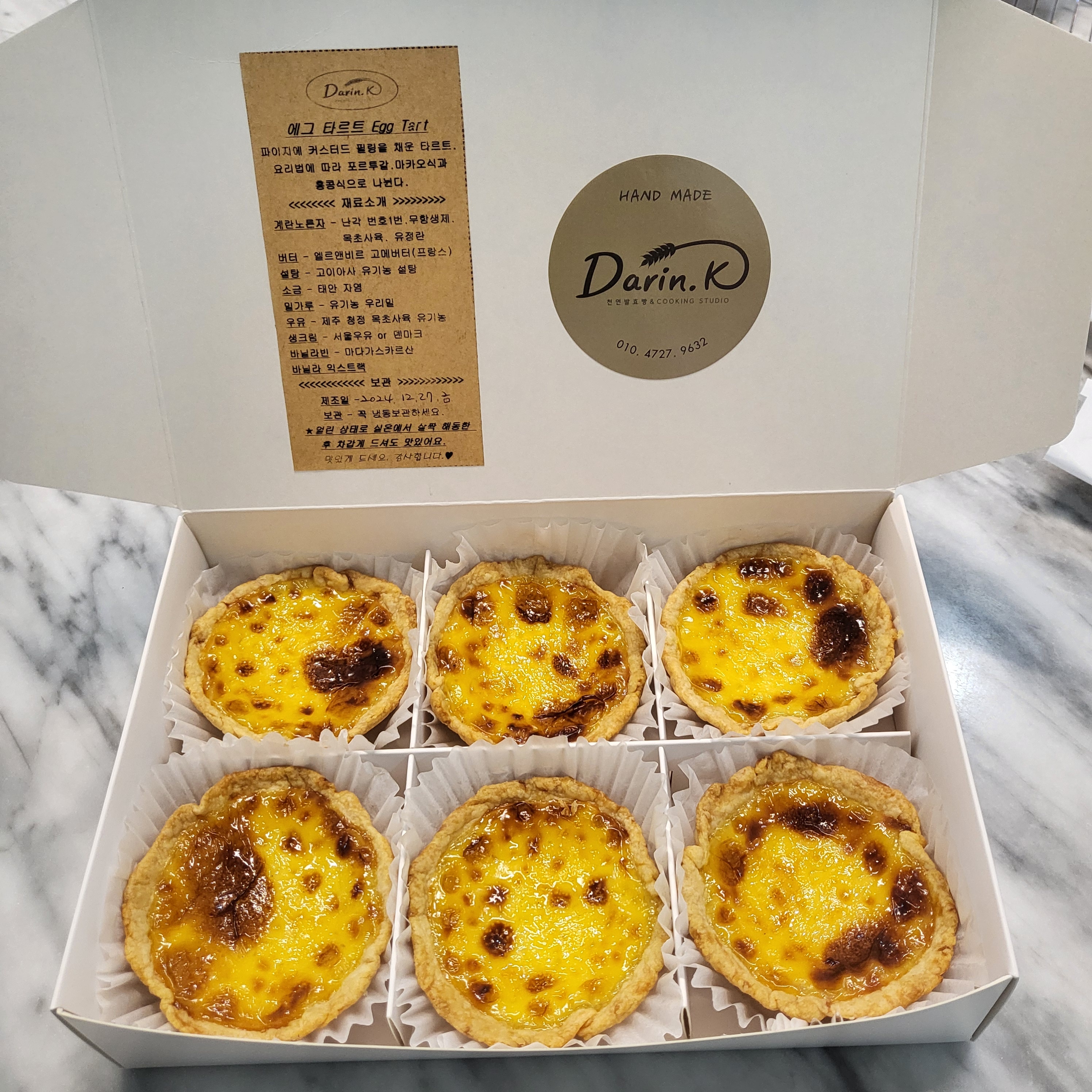다린케이 빵식탁