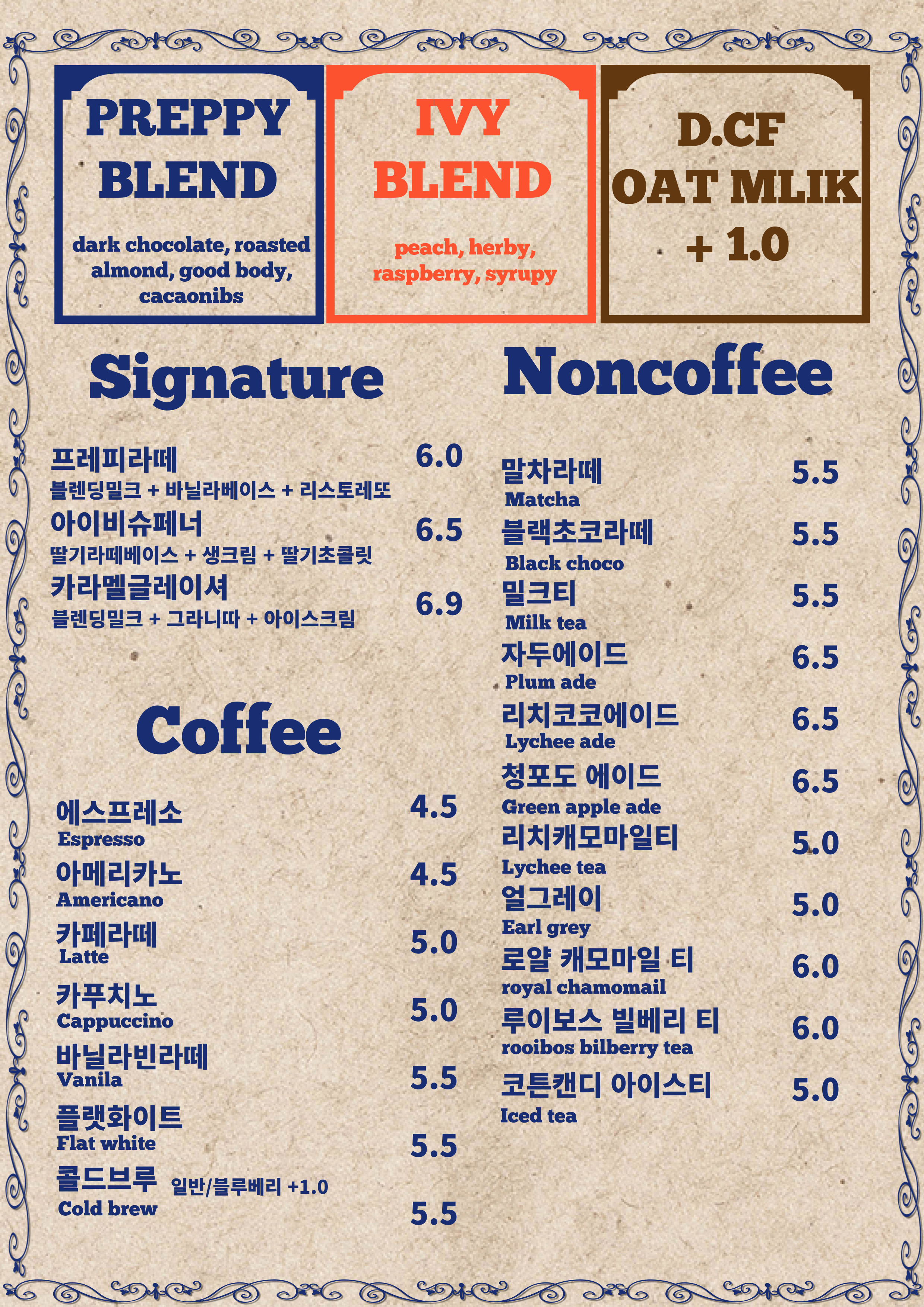 프레피커피랩 2