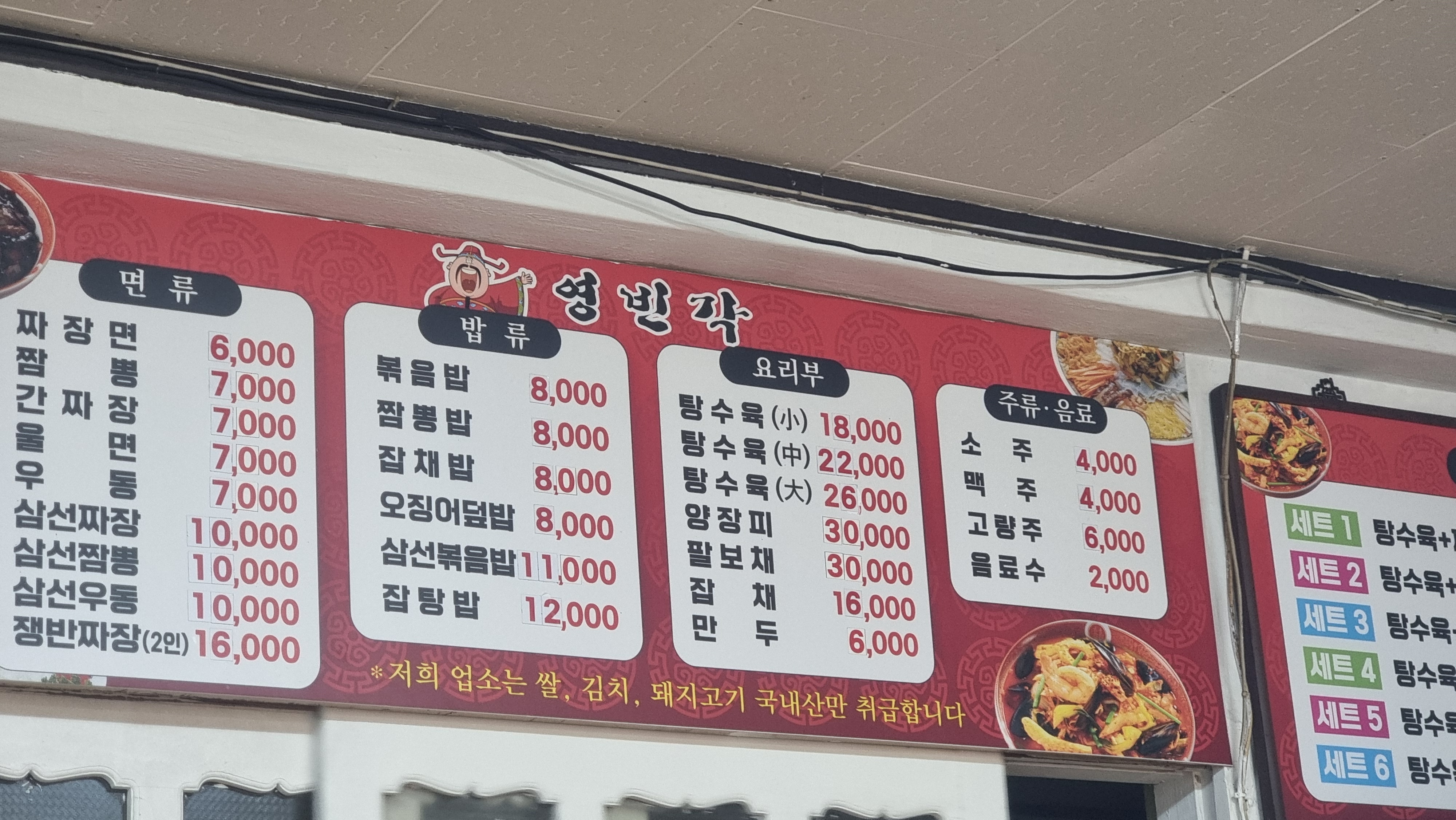 영빈각