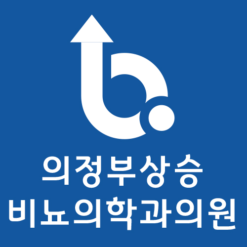 의정부상승비뇨의학과의원