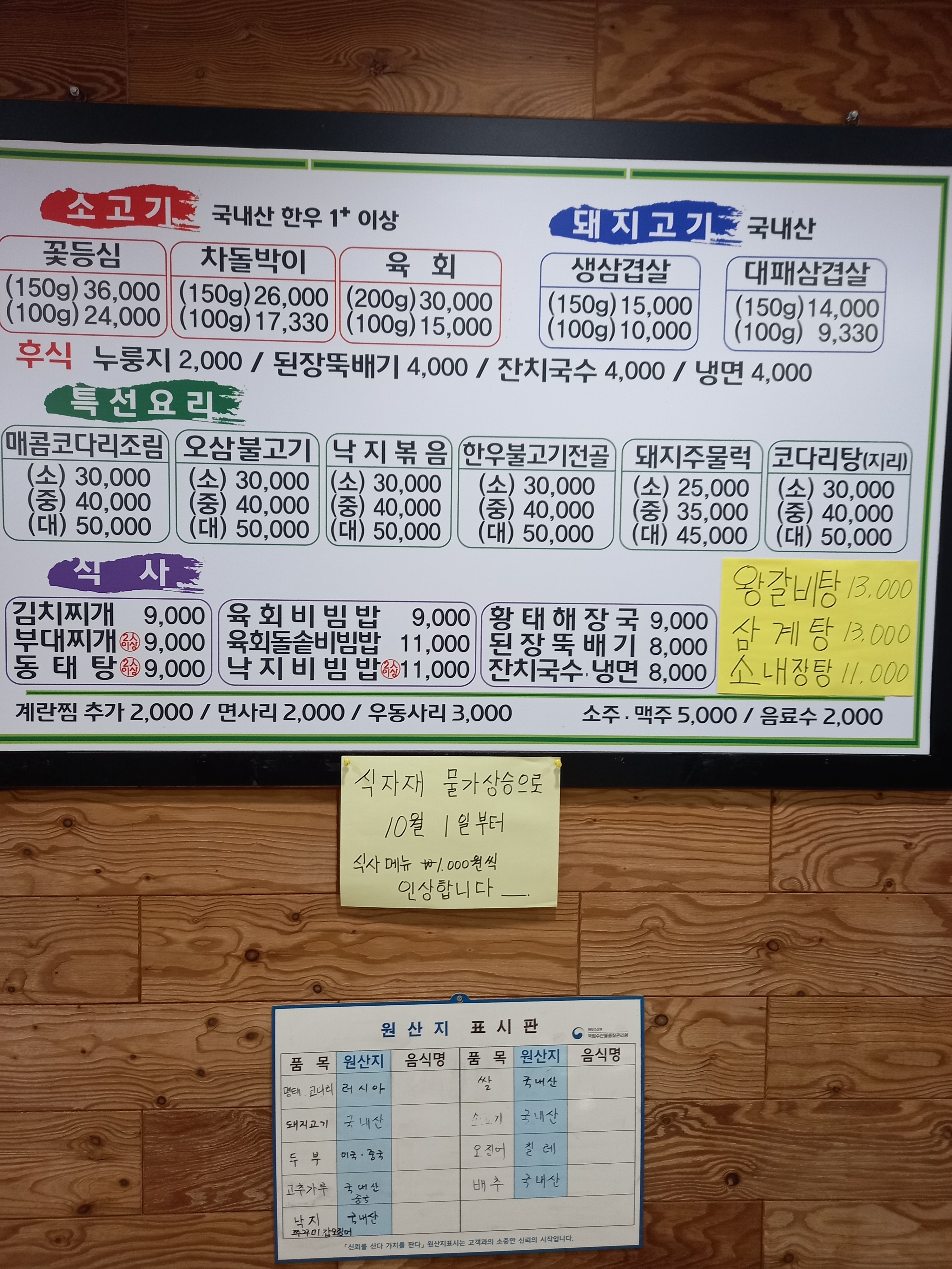 유림맛집