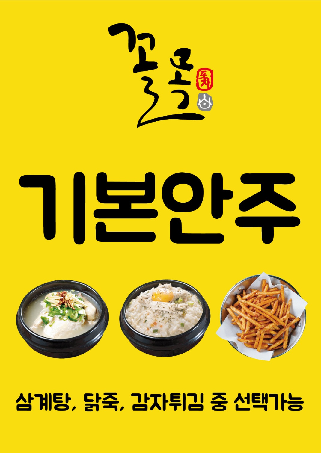 꼴목포차 응암점