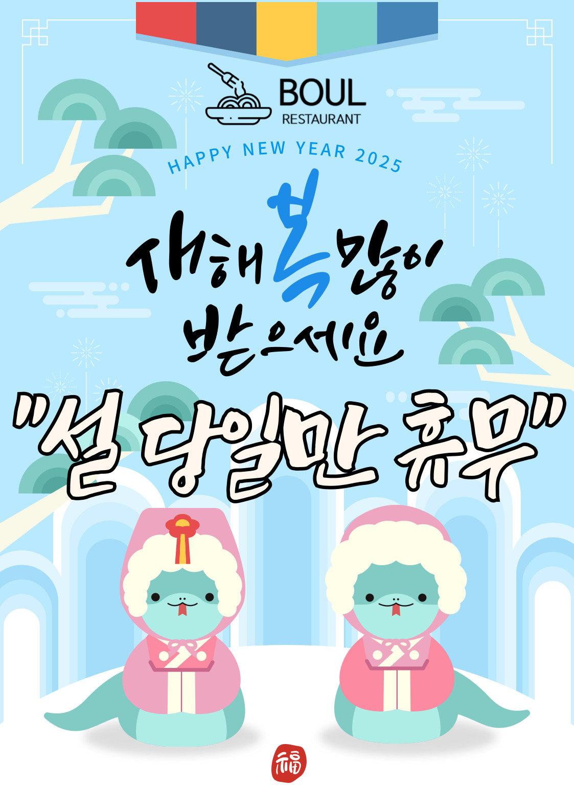 보울 레스토랑 & 카페