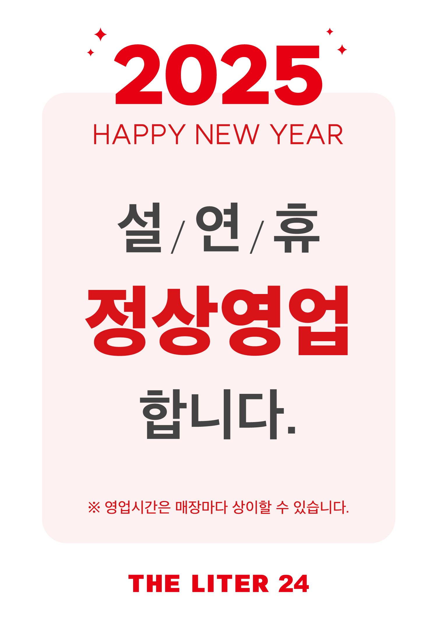 더리터24 부산하단점
