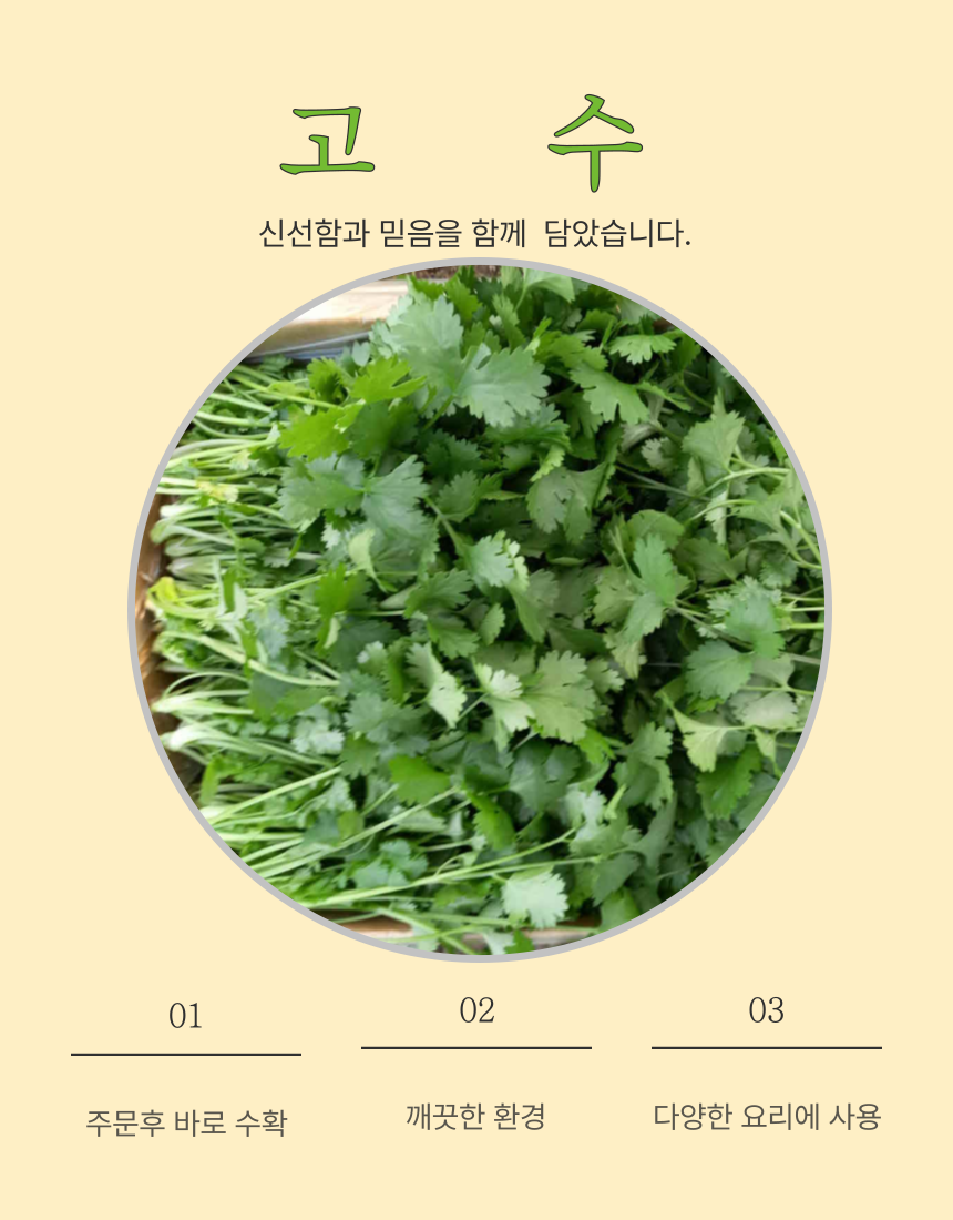안산팜 영농조합법인